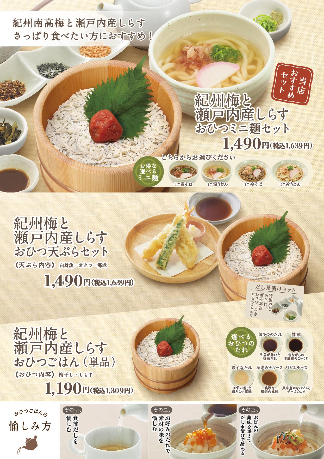 イオンAZグランドメニュー　Aタイプ用 メニュー