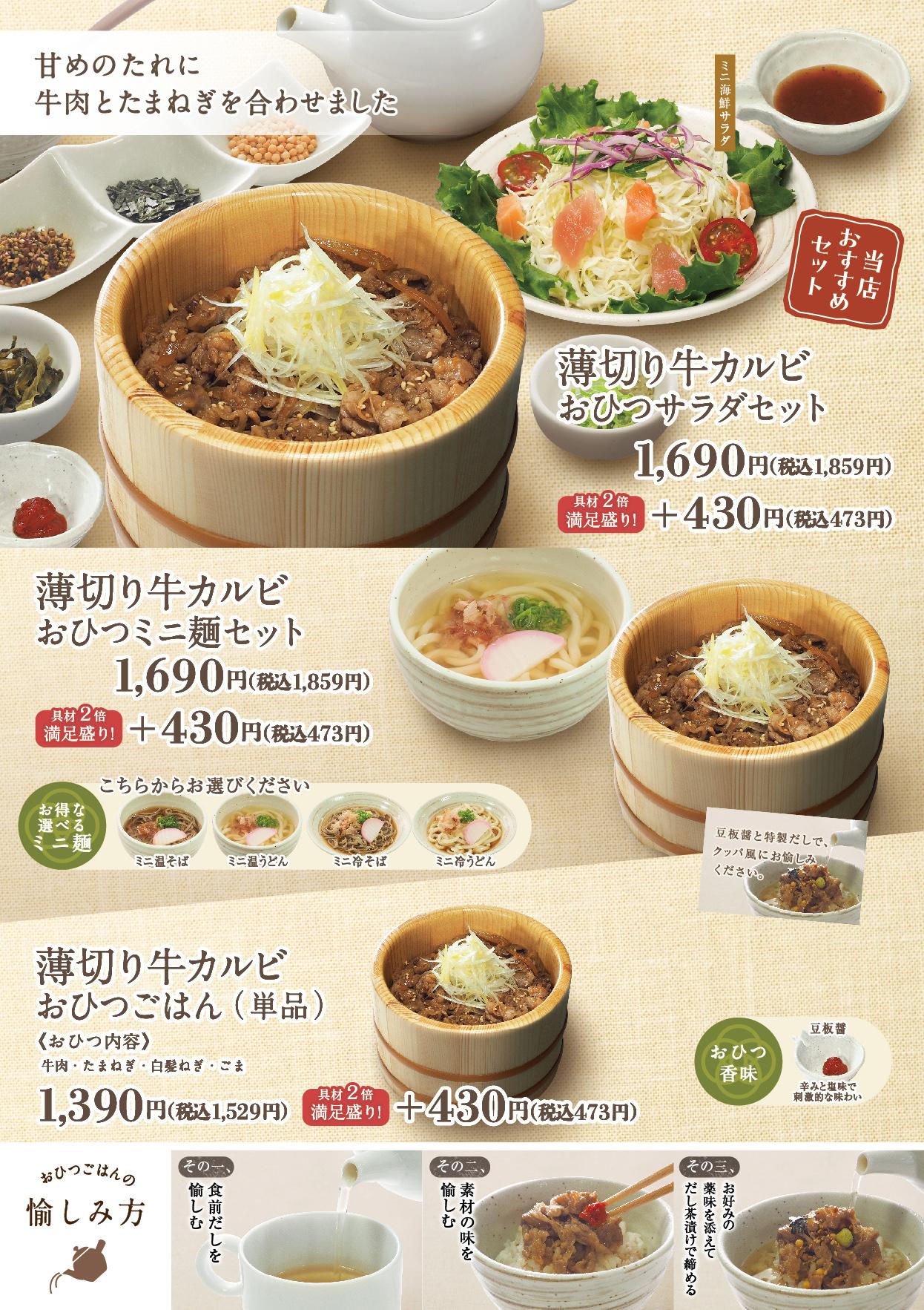 イオンAZグランドメニュー　Aタイプ用 メニュー