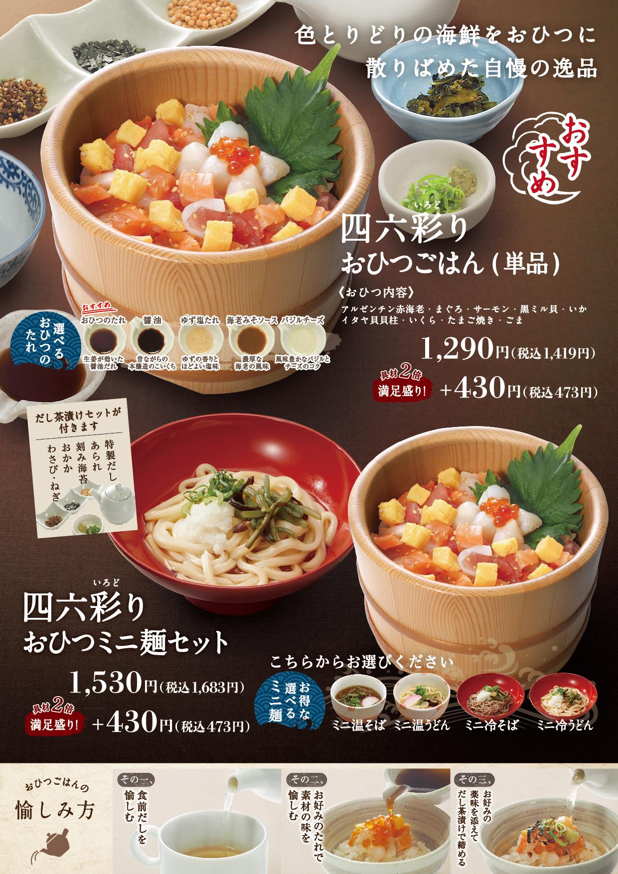 イオンAZグランドメニュー　Bタイプ用 メニュー