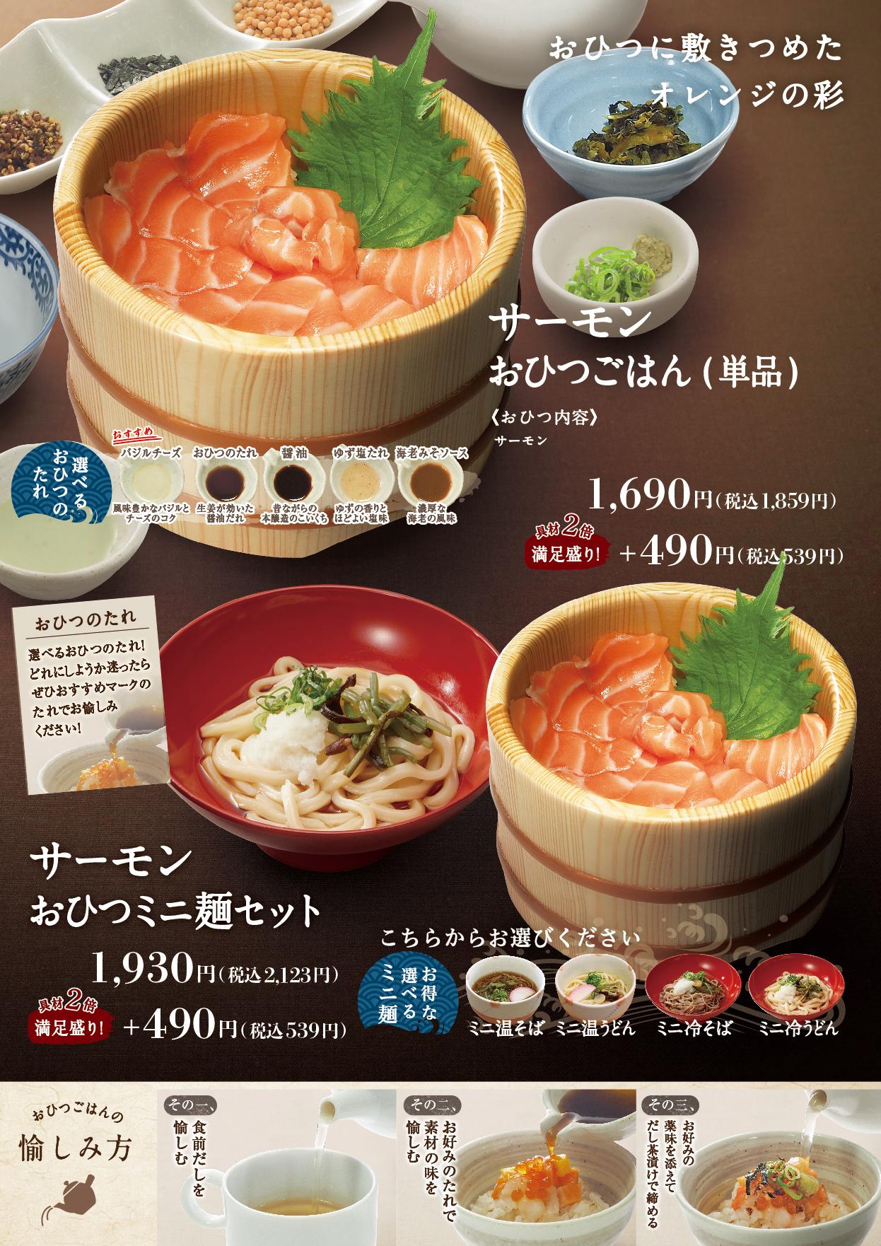 イオンAZグランドメニュー　Bタイプ用 メニュー