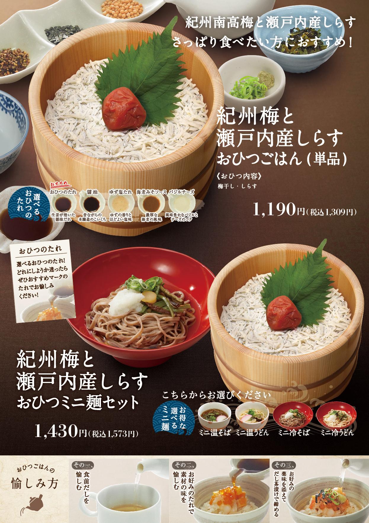 イオンAZグランドメニュー　Bタイプ用 メニュー