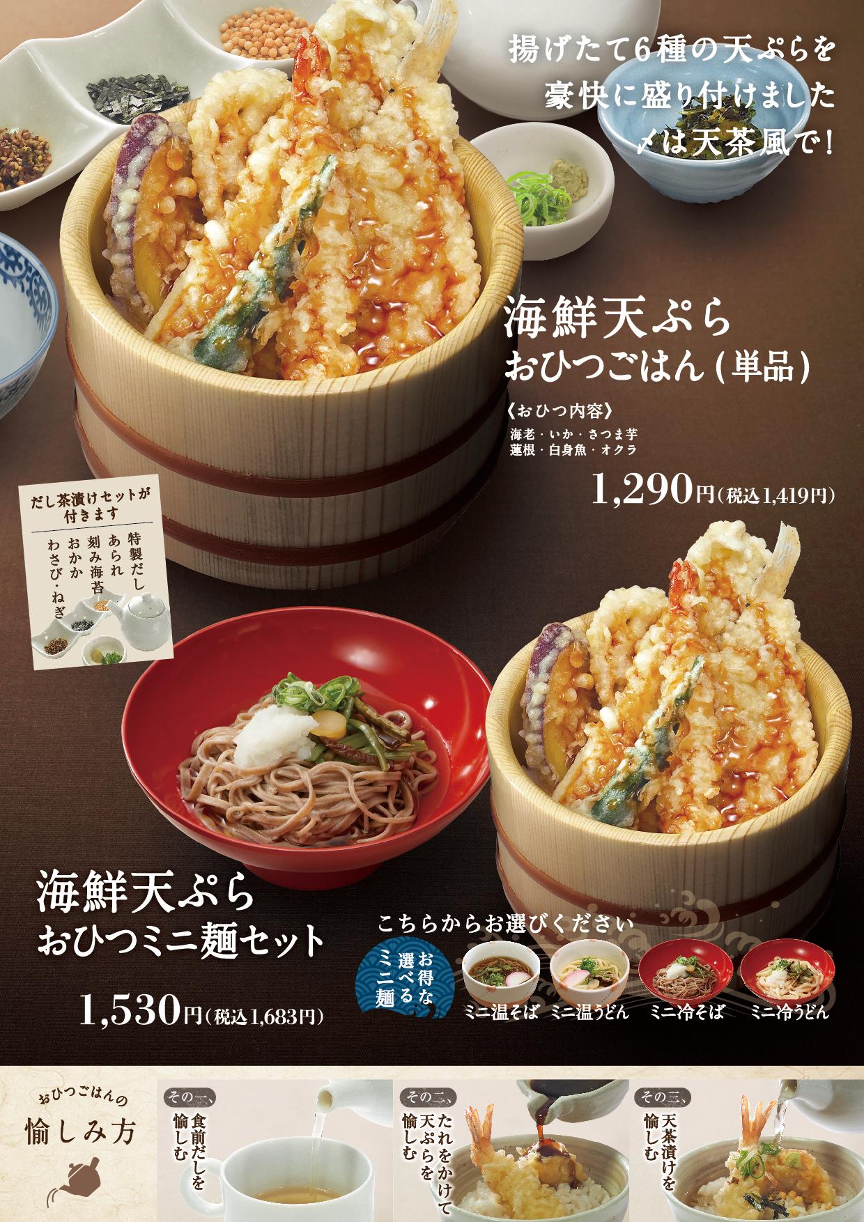 イオンAZグランドメニュー　Bタイプ用 メニュー