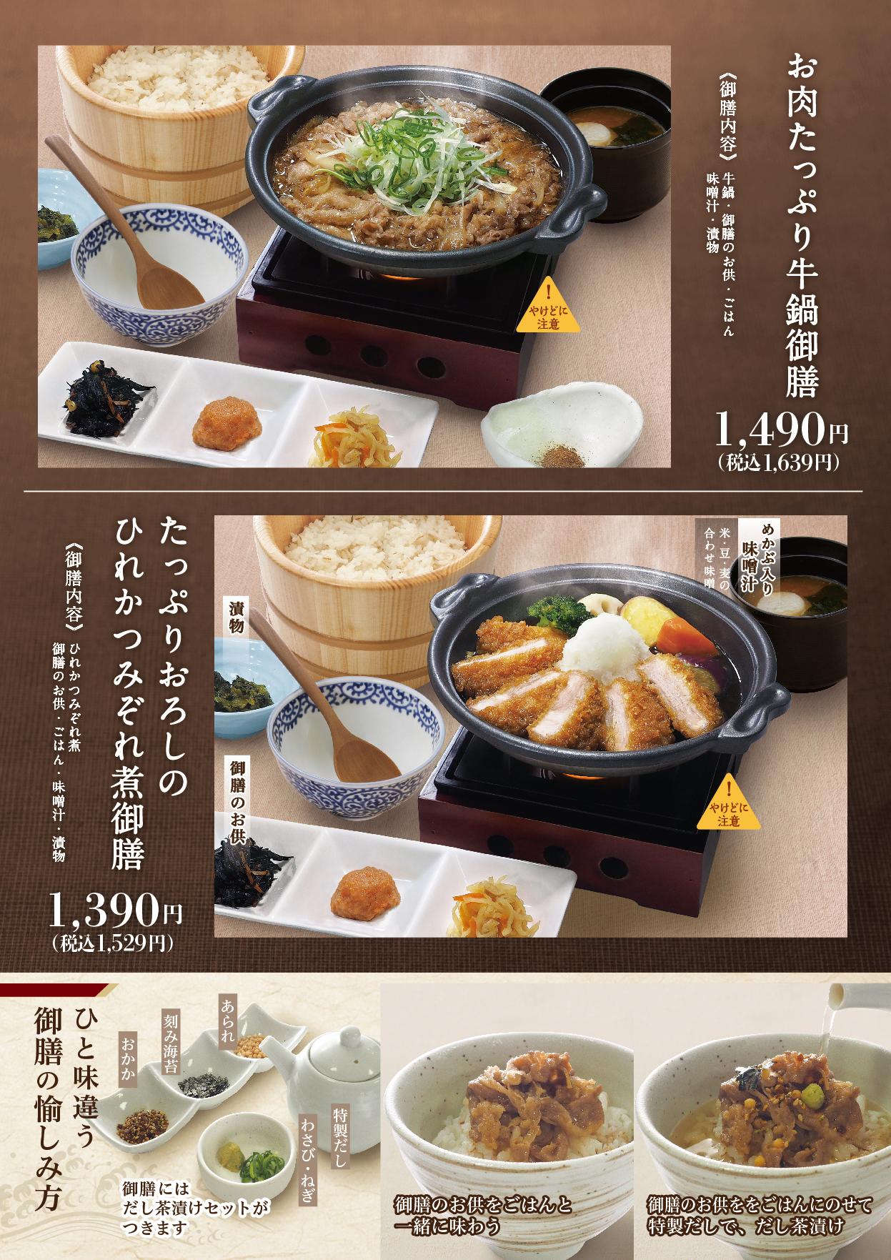 イオンAZグランドメニュー　Bタイプ用 メニュー