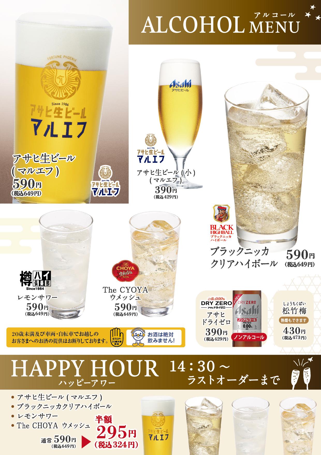 イオンAZグランドメニュー　Bタイプ用 メニュー