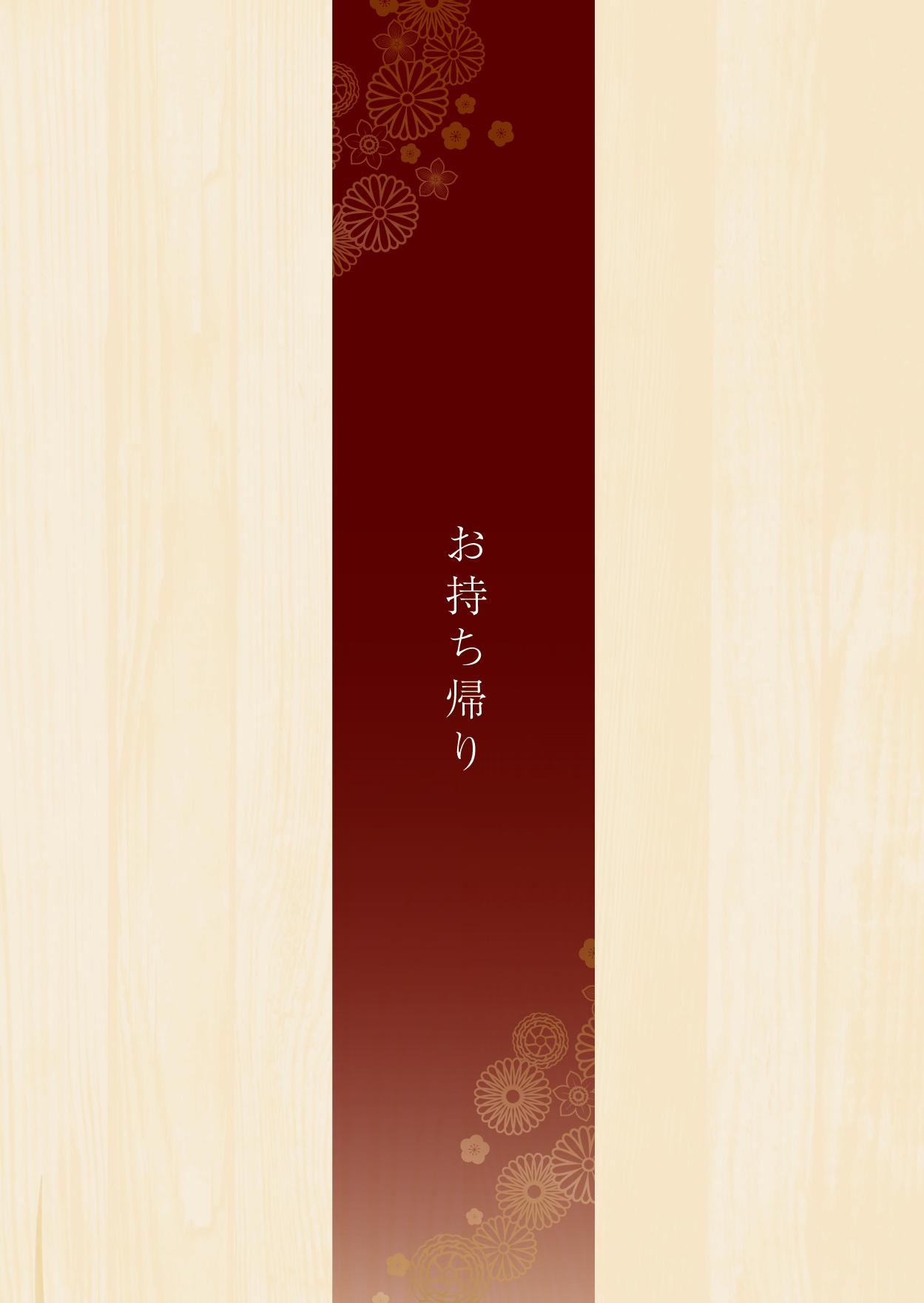 イオンAZグランドメニュー　Bタイプ用 メニュー