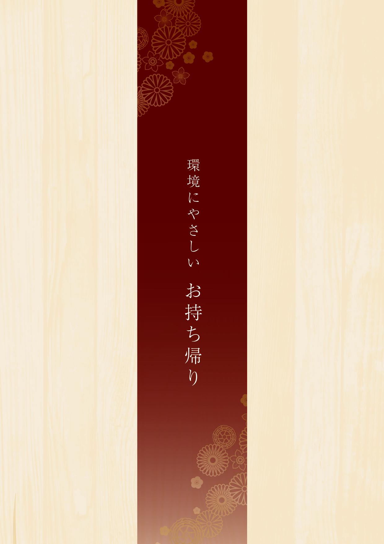 イオンAZグランドメニュー　Bタイプ用 メニュー