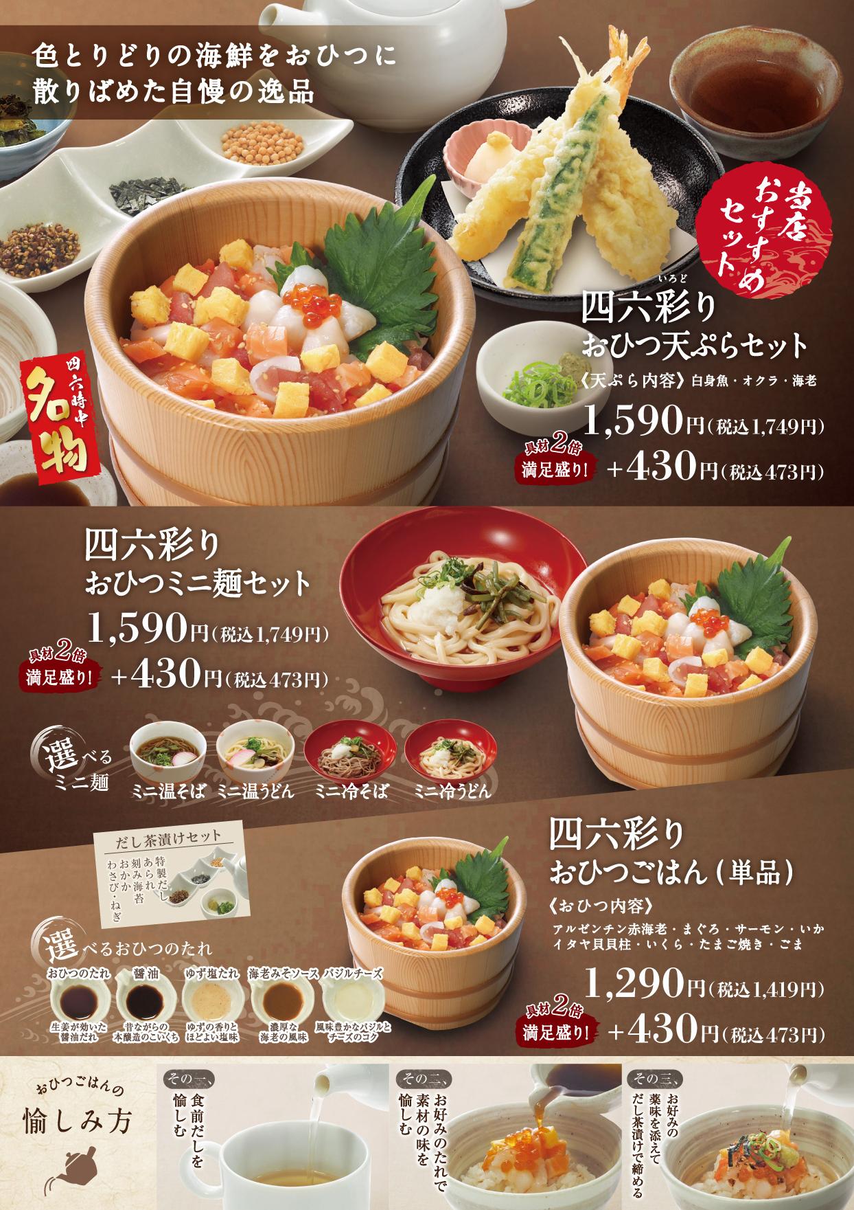 イオンAZグランドメニュー　Bタイプ用 メニュー