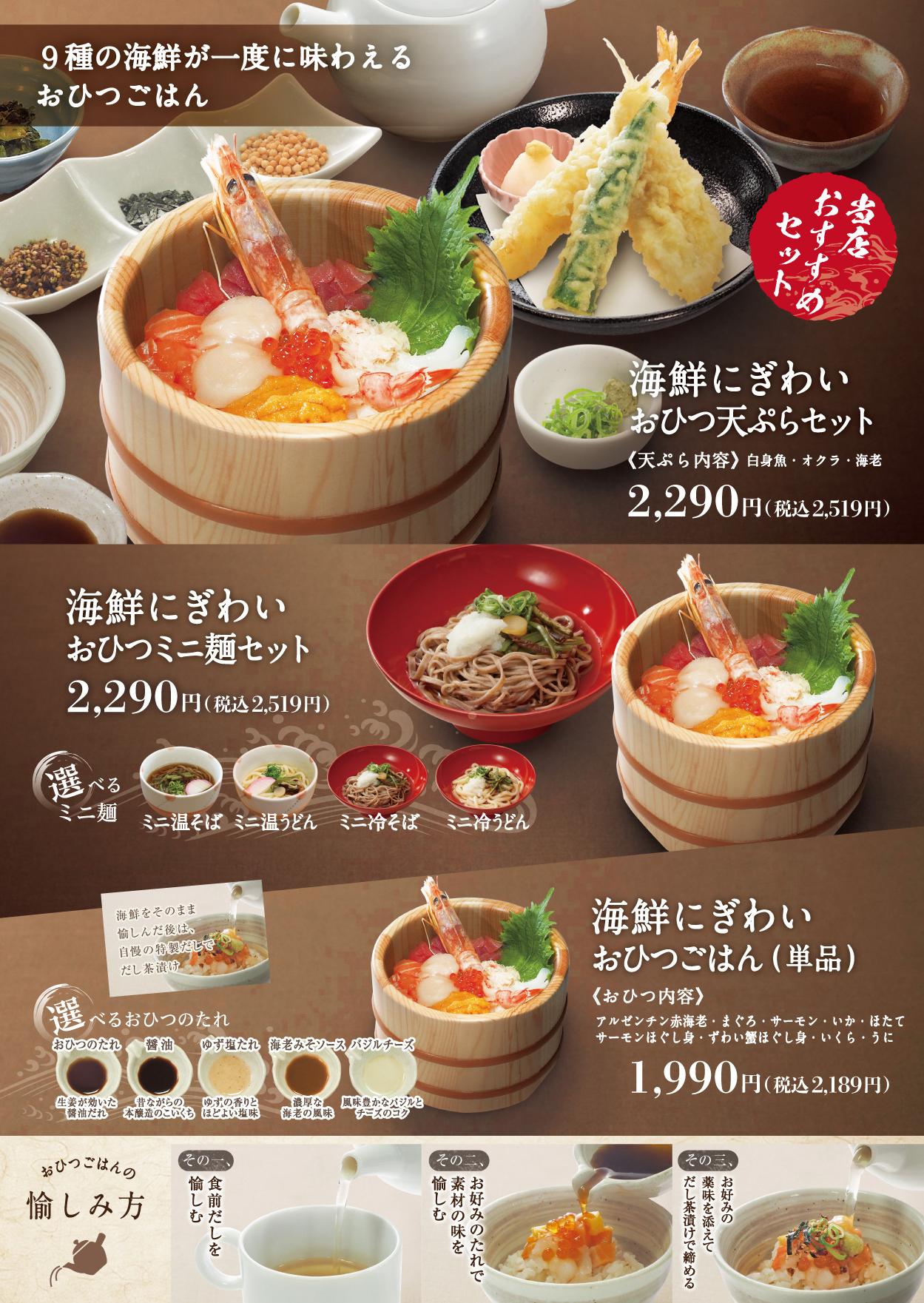 イオンAZグランドメニュー　Bタイプ用 メニュー