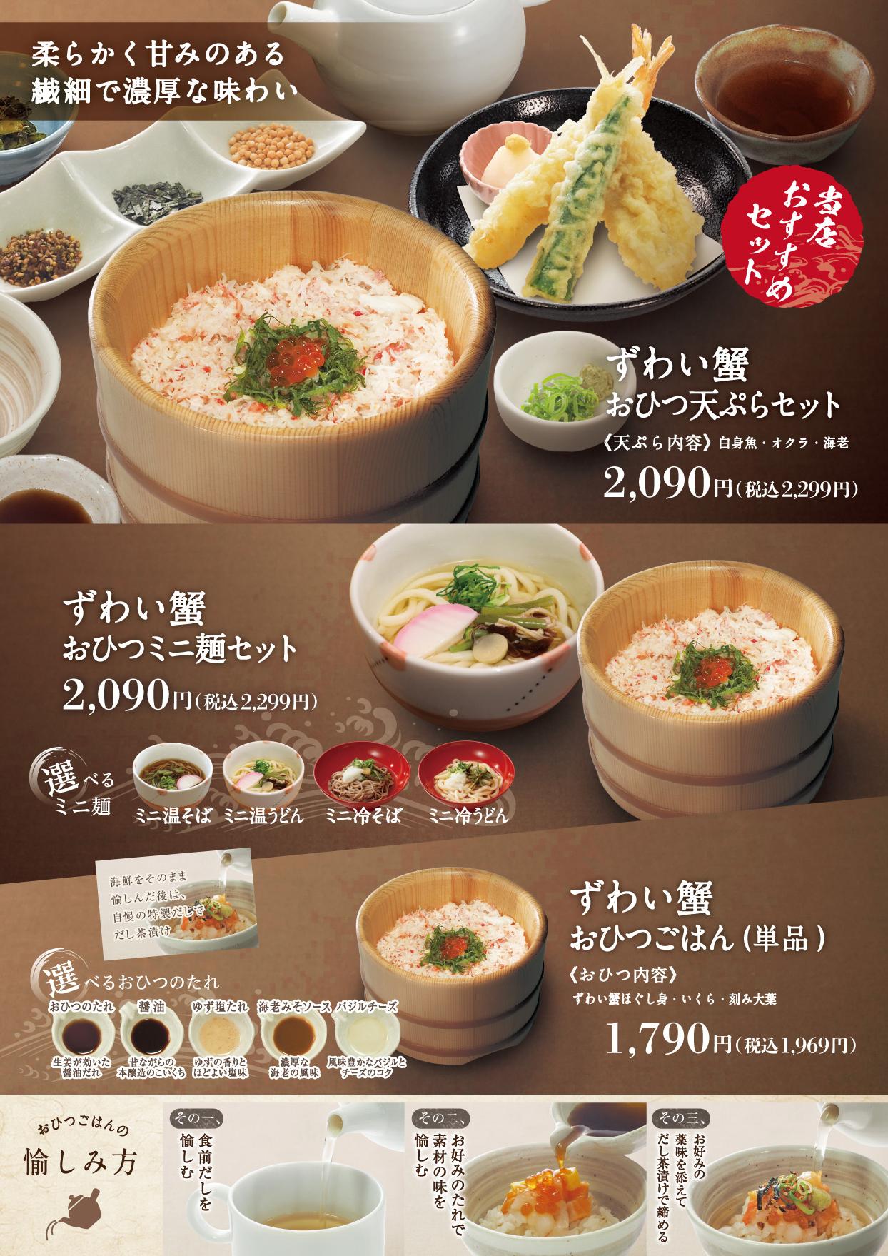 イオンAZグランドメニュー　Bタイプ用 メニュー