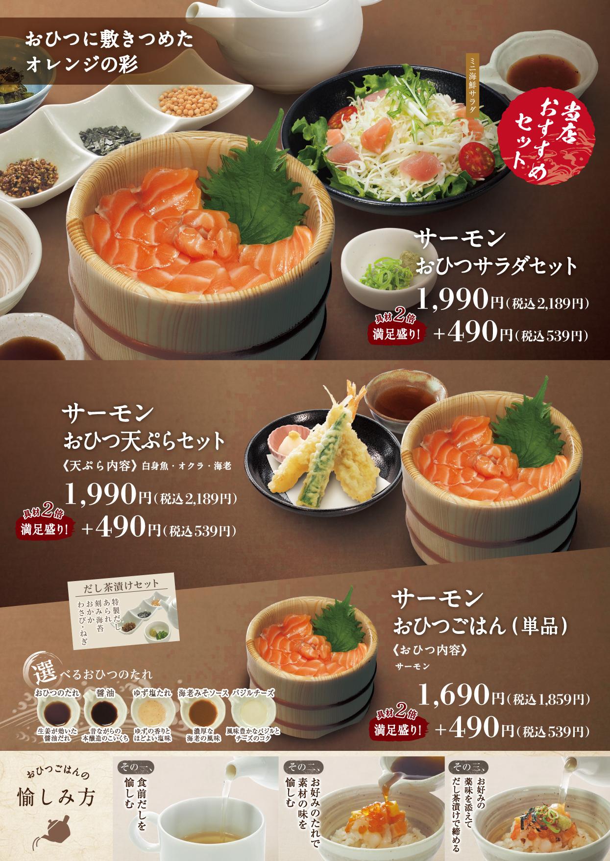 イオンAZグランドメニュー　Bタイプ用 メニュー