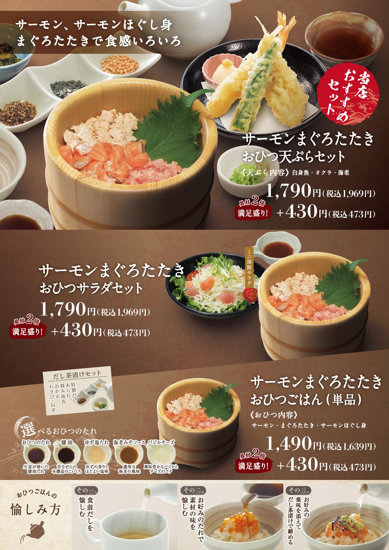 イオンAZグランドメニュー　Bタイプ用 メニュー