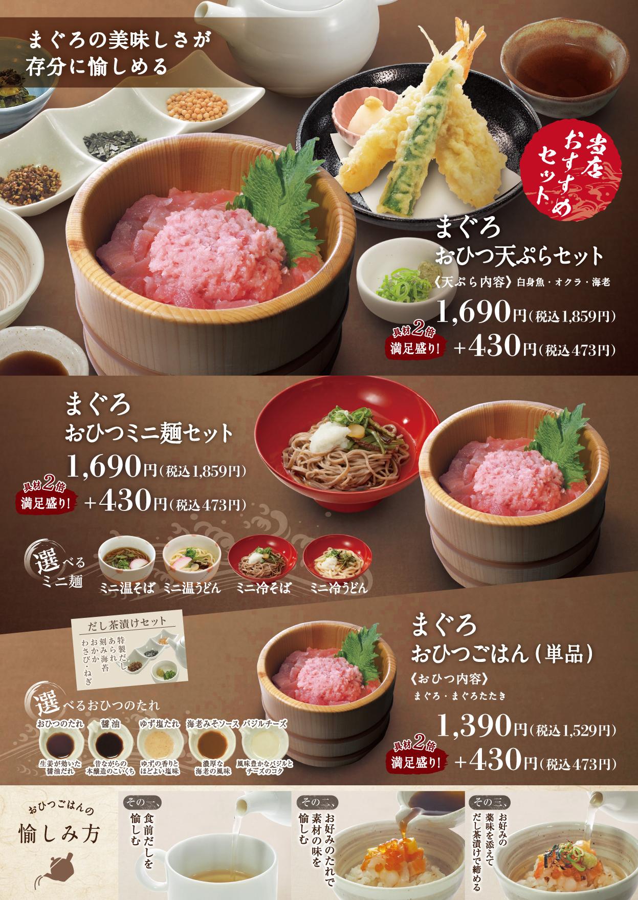 イオンAZグランドメニュー　Bタイプ用 メニュー