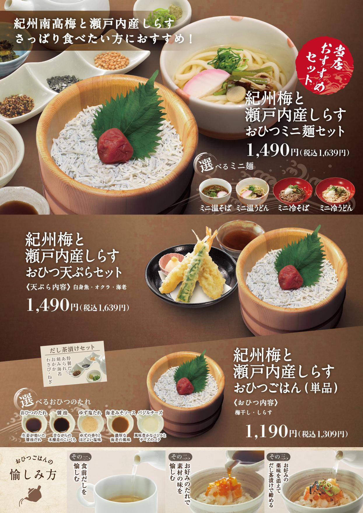 イオンAZグランドメニュー　Bタイプ用 メニュー