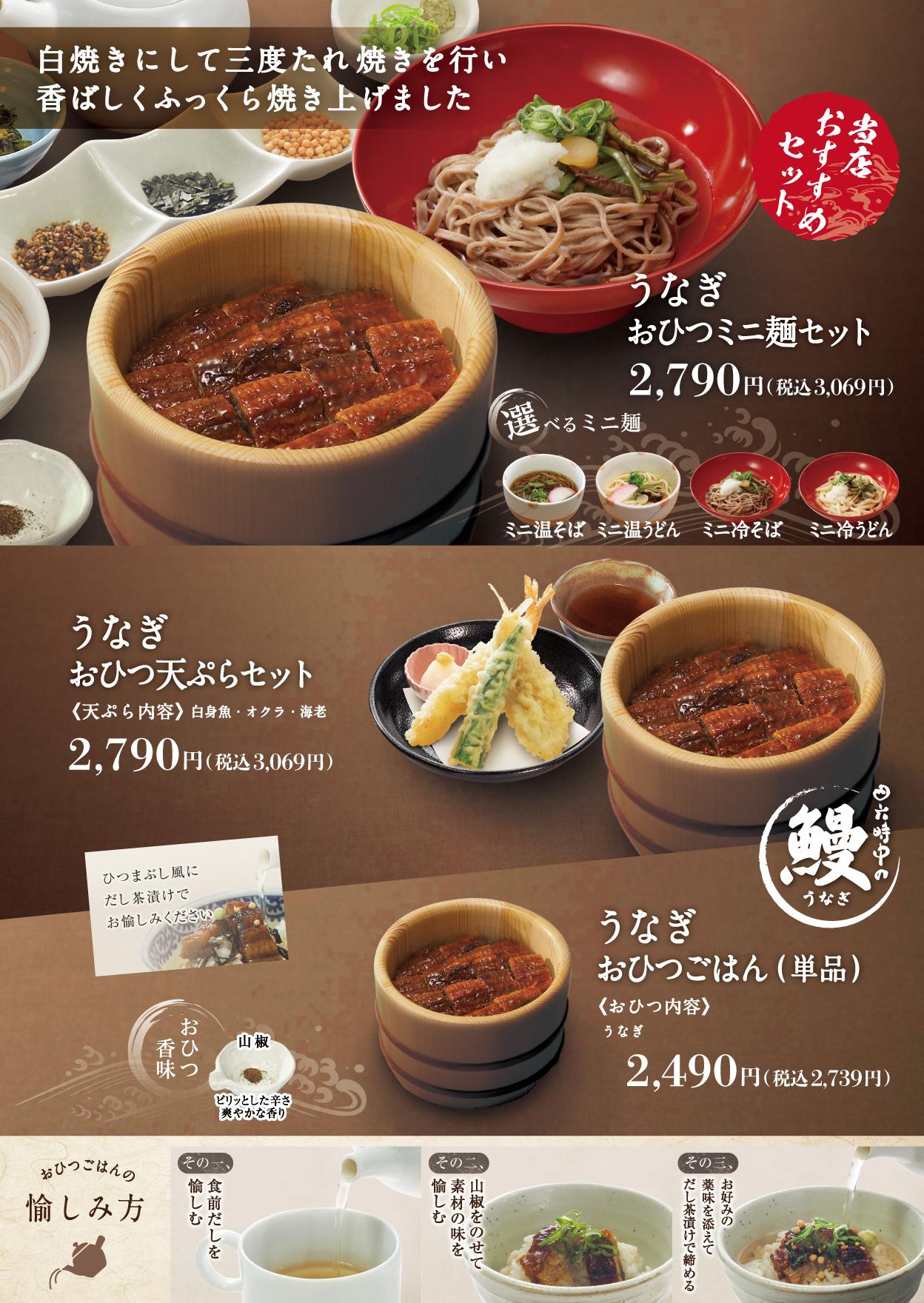 イオンAZグランドメニュー　Bタイプ用 メニュー