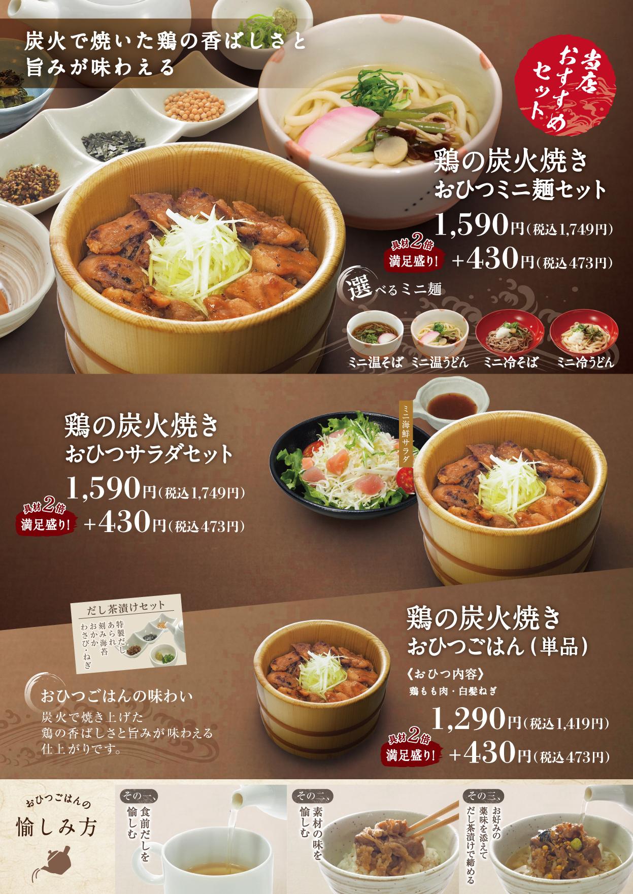 イオンAZグランドメニュー　Bタイプ用 メニュー