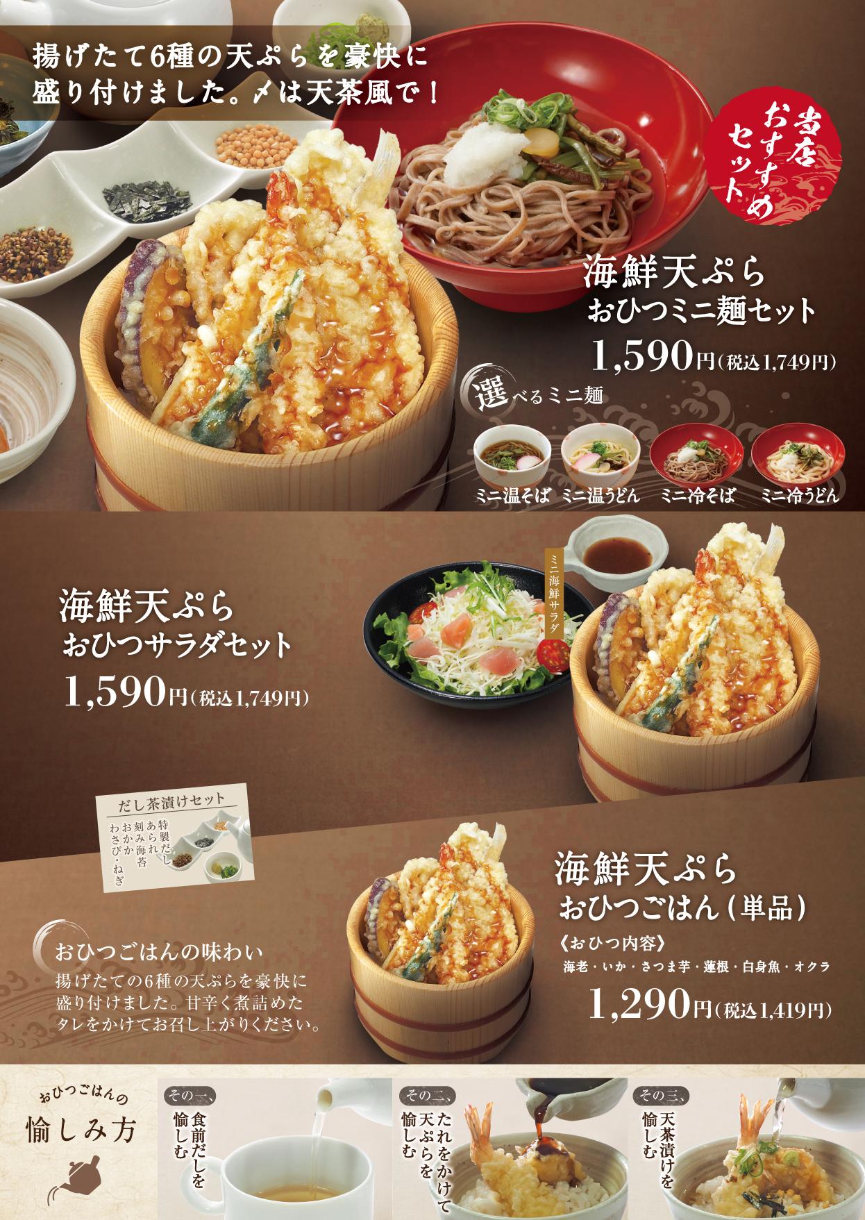 イオンAZグランドメニュー　Bタイプ用 メニュー