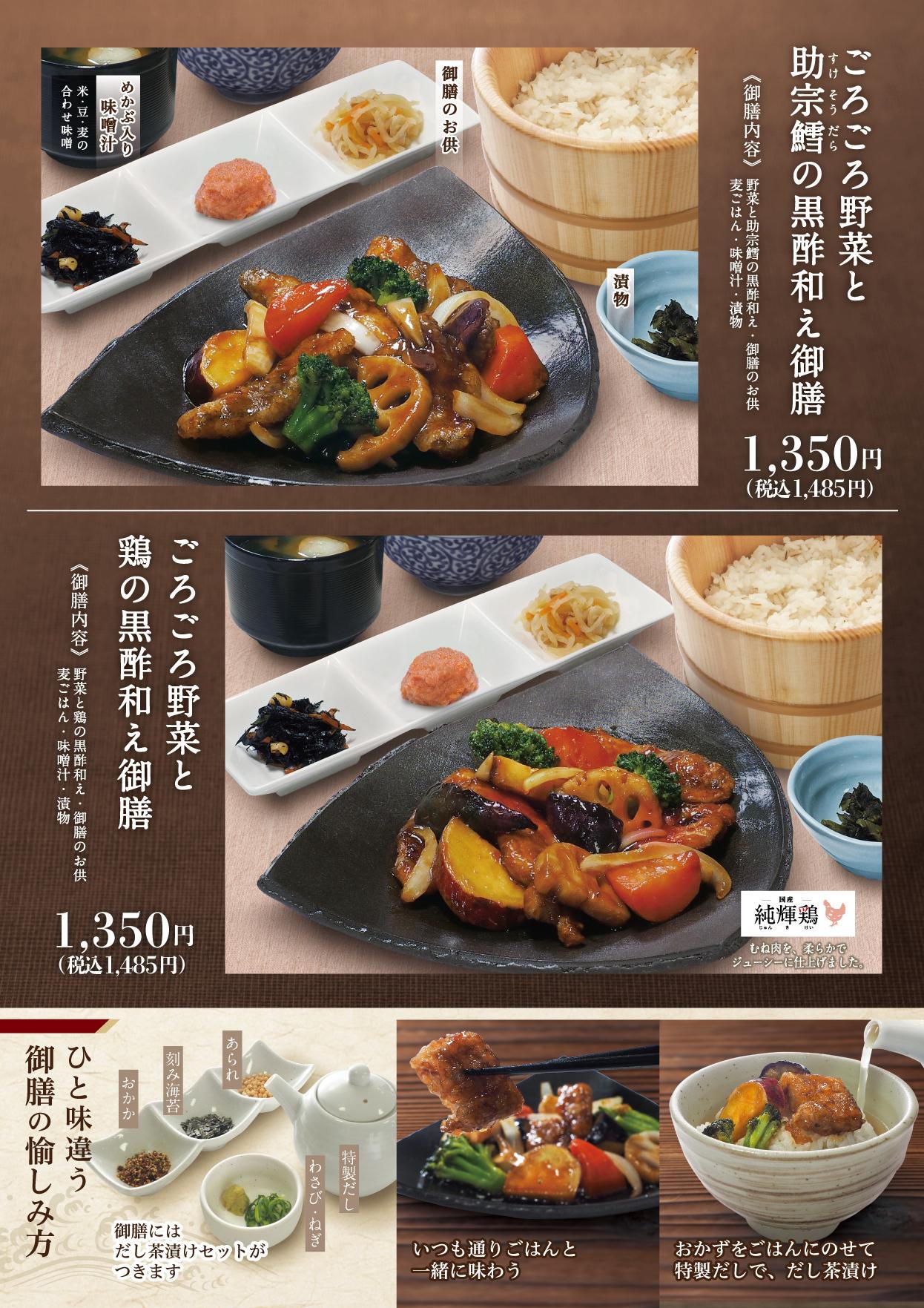 イオンAZグランドメニュー　Bタイプ用 メニュー