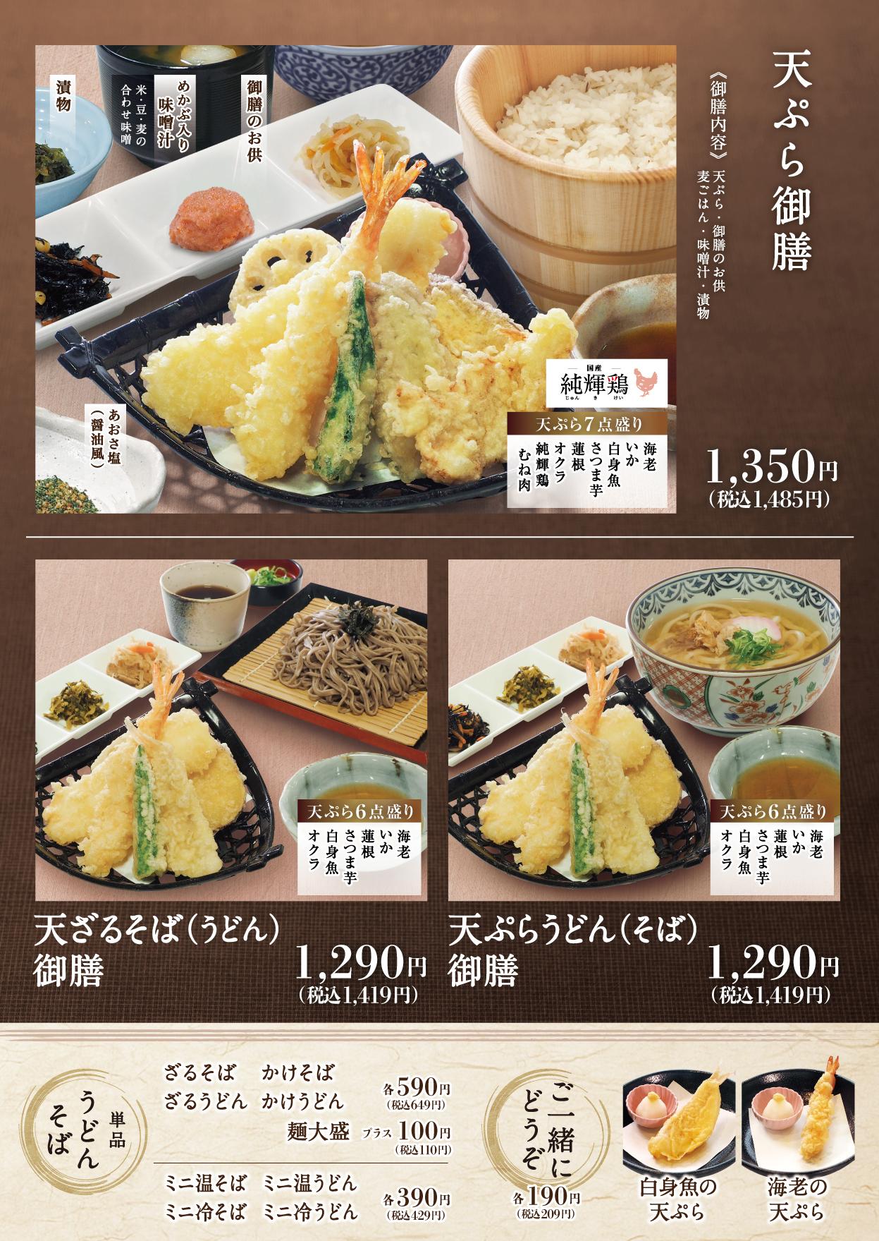 イオンAZグランドメニュー　Bタイプ用 メニュー