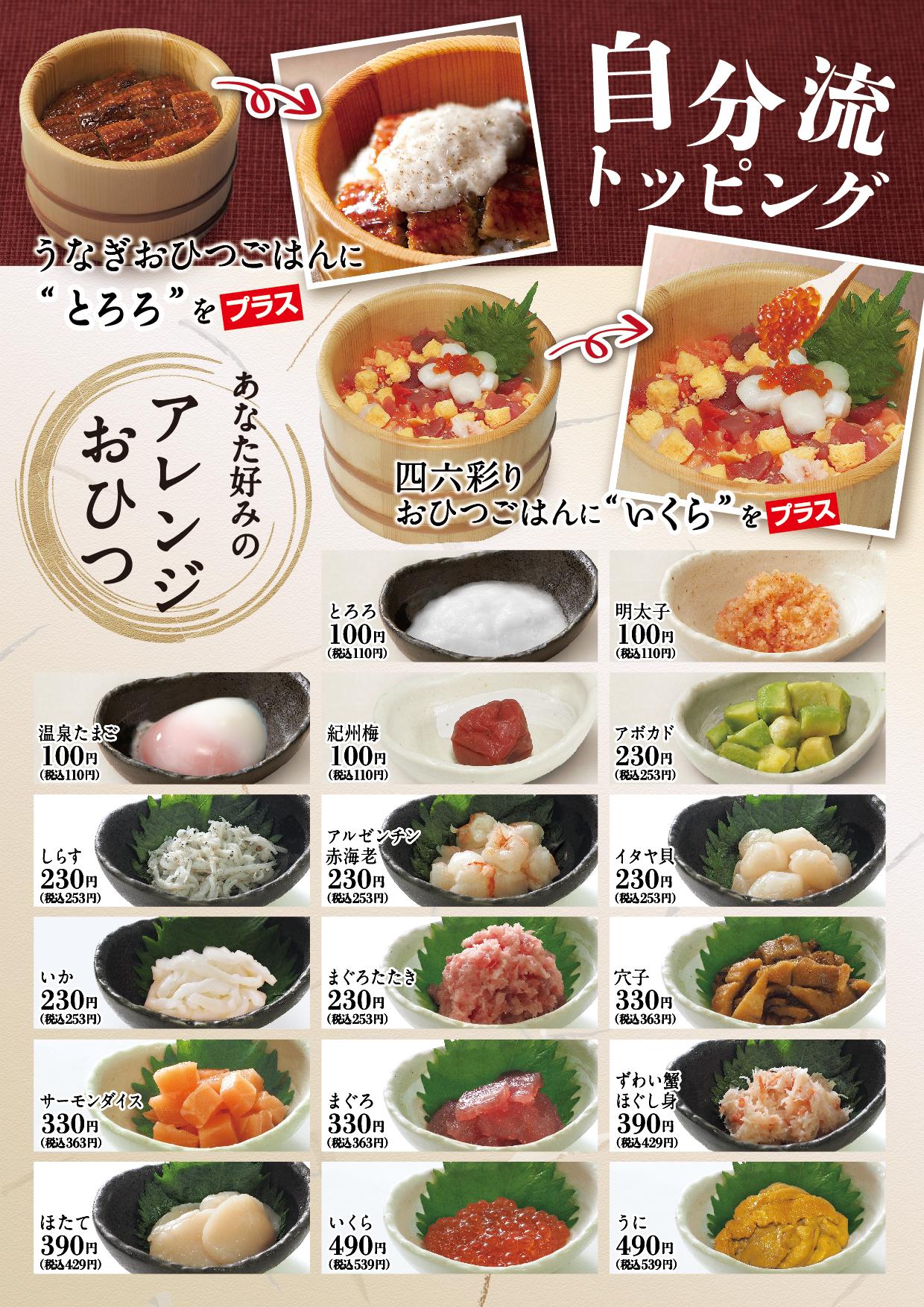 イオンAZグランドメニュー　Cタイプ用 メニュー