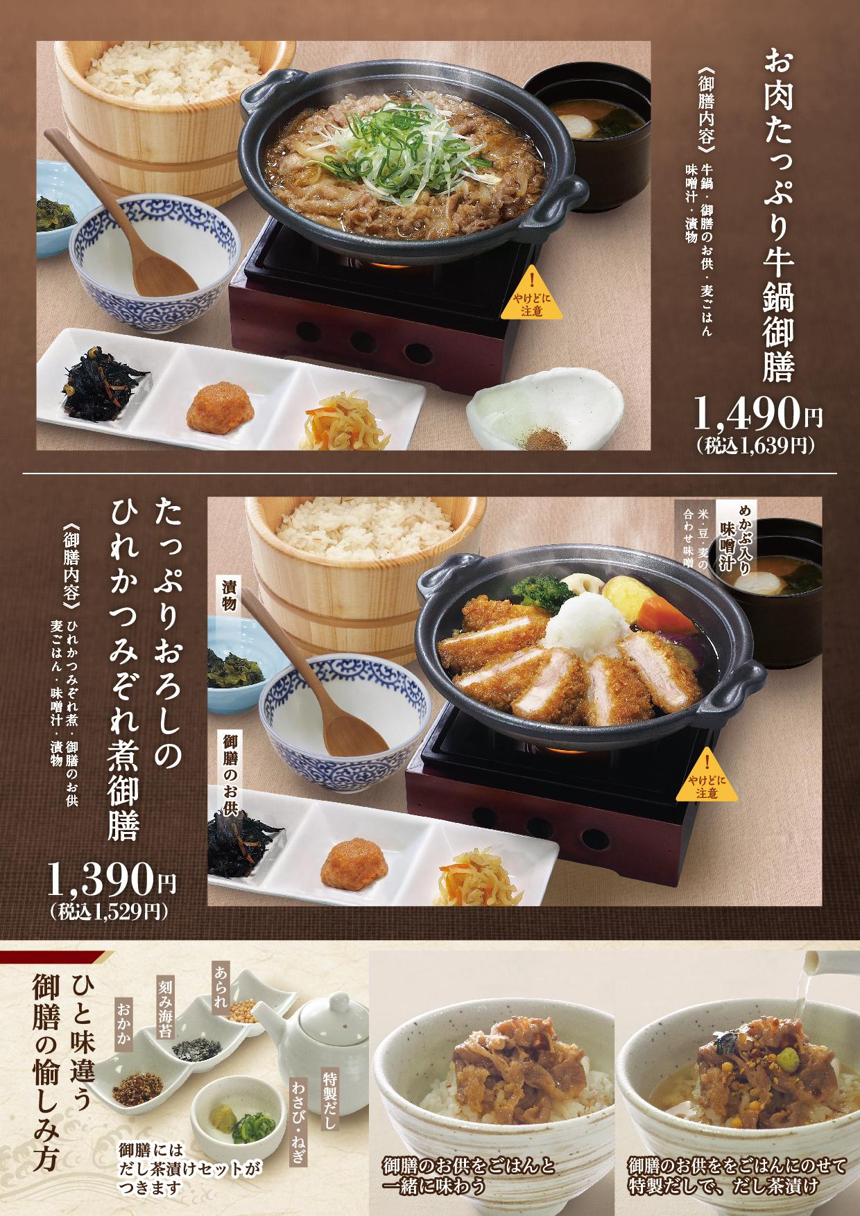 イオンAZグランドメニュー　Cタイプ用 メニュー