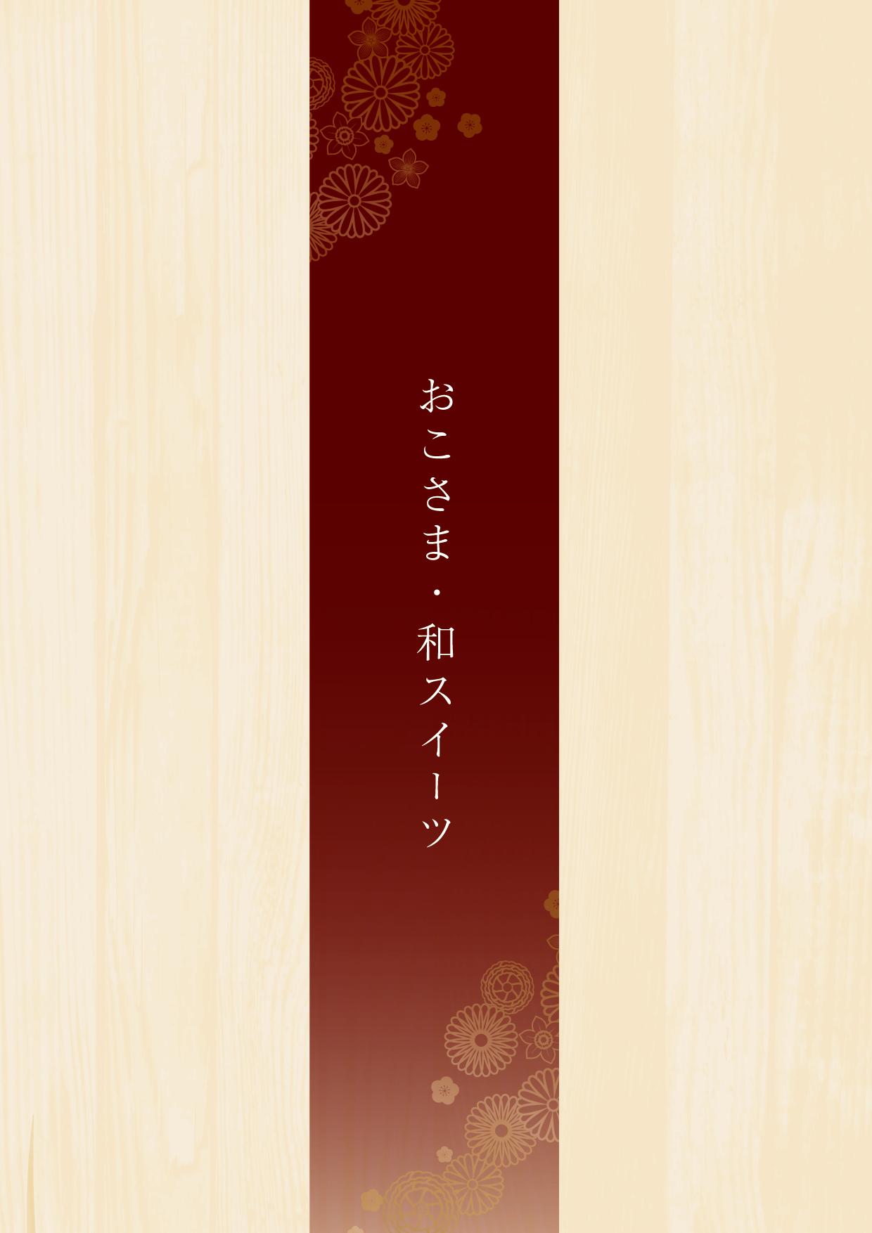 イオンAZグランドメニュー　Cタイプ用 メニュー