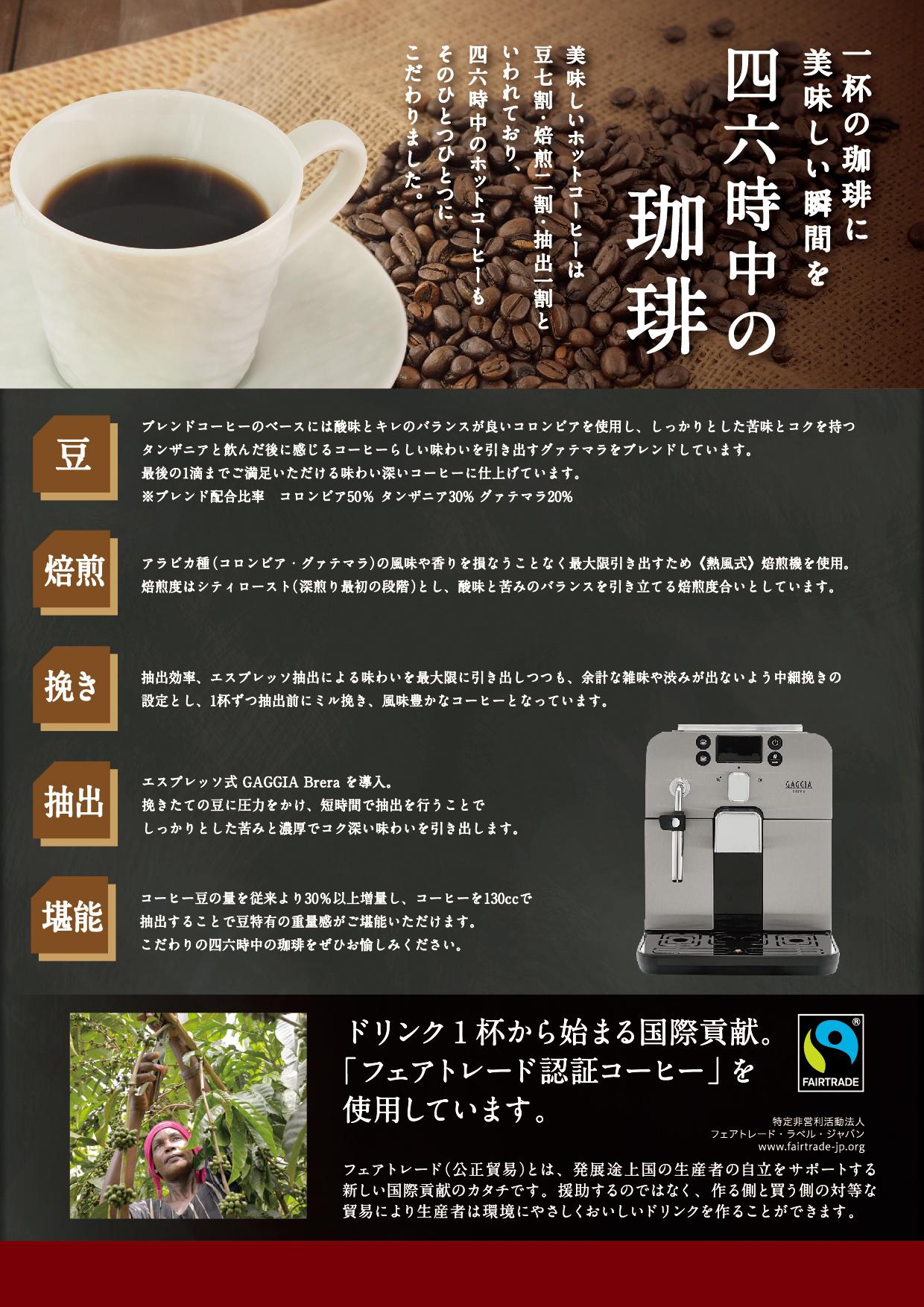 イオンAZグランドメニュー　Cタイプ用 メニュー