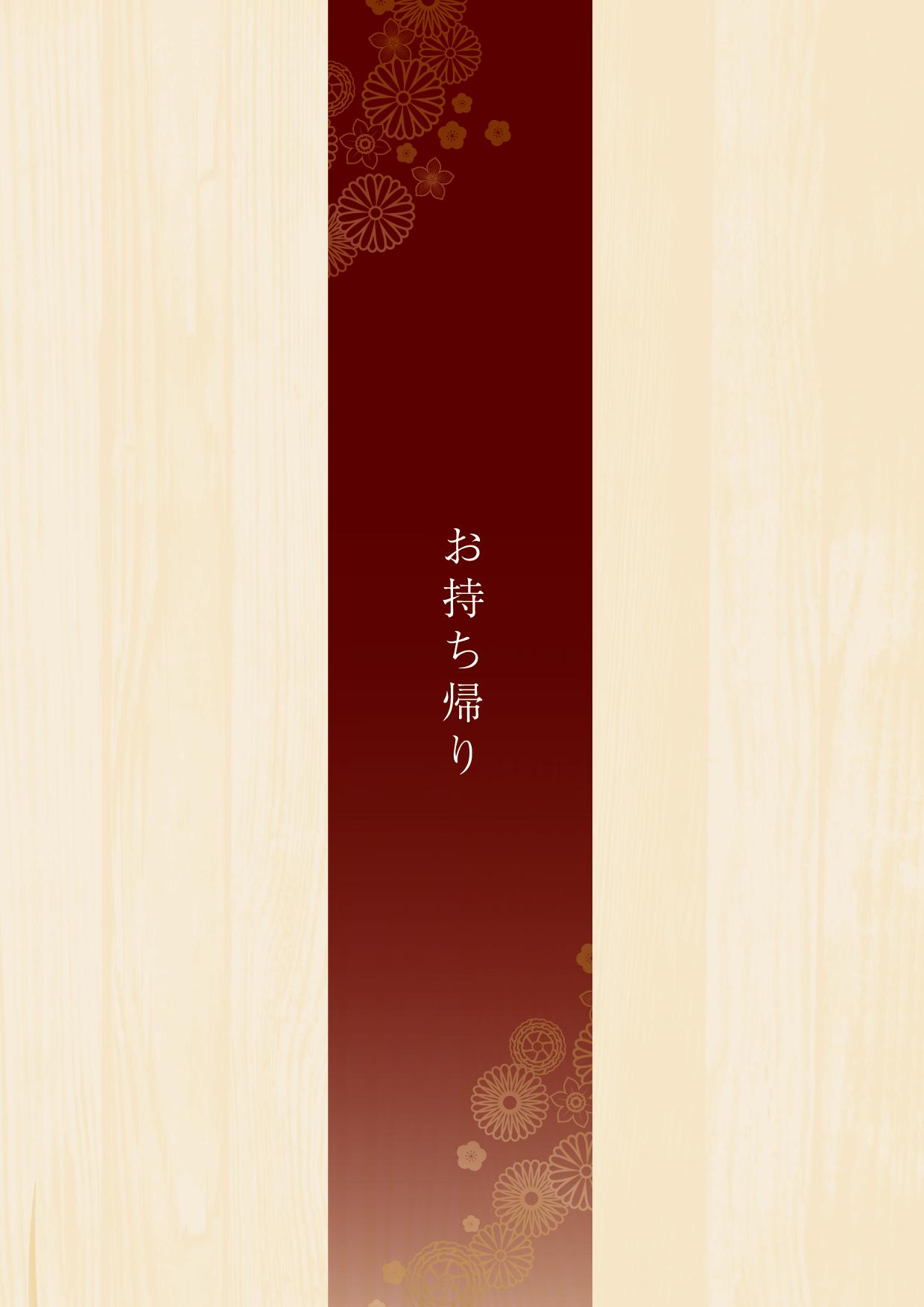 イオンAZグランドメニュー　Cタイプ用 メニュー