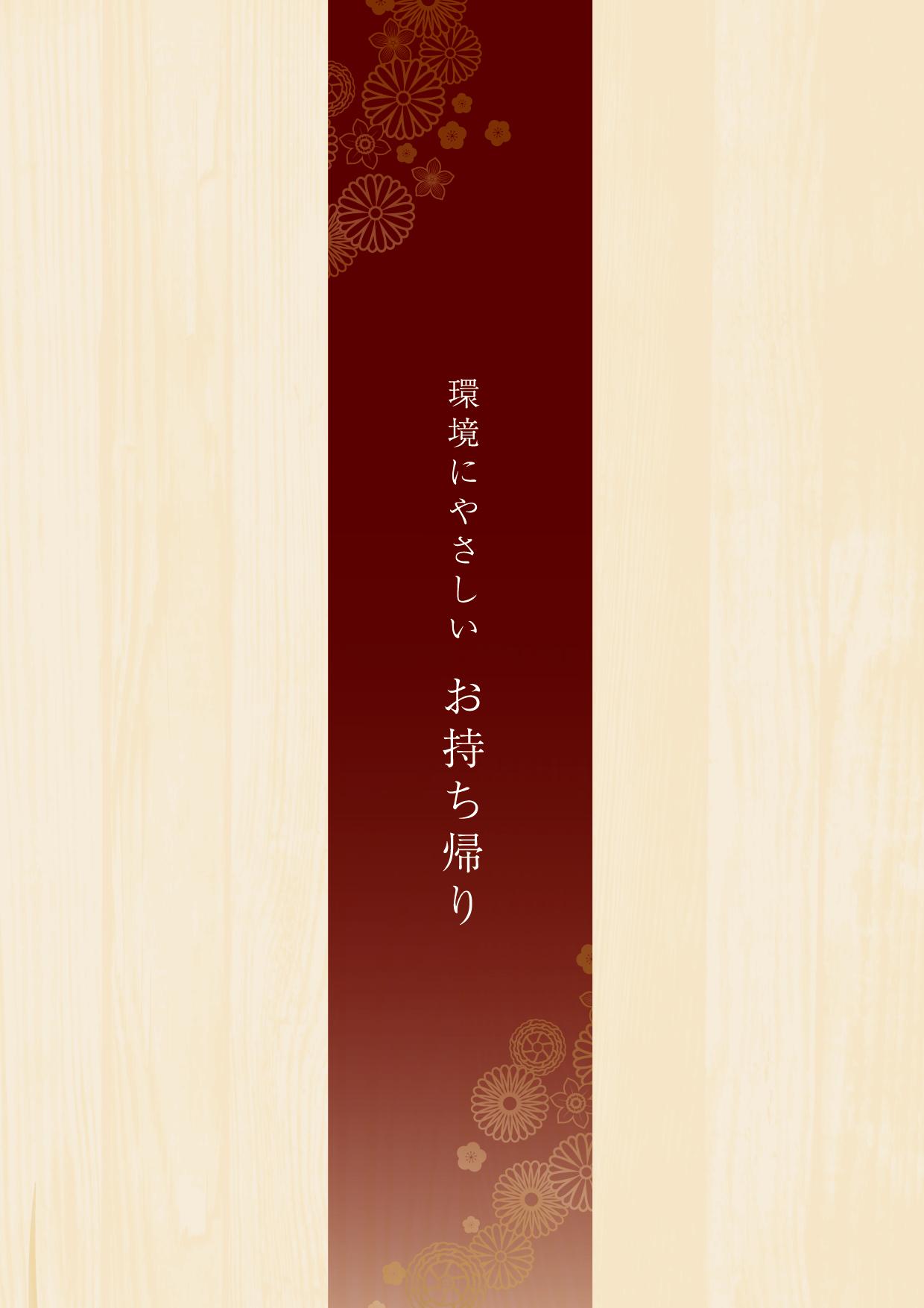 イオンAZグランドメニュー　Cタイプ用 メニュー