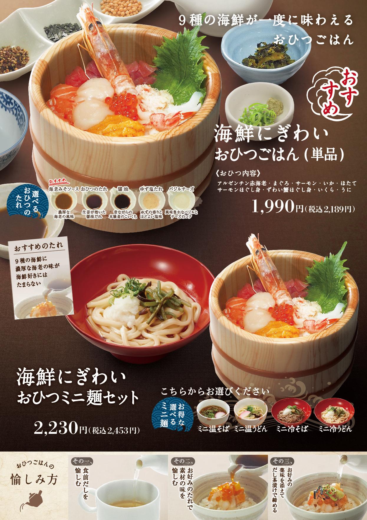 イオンAZグランドメニュー　Cタイプ用 メニュー