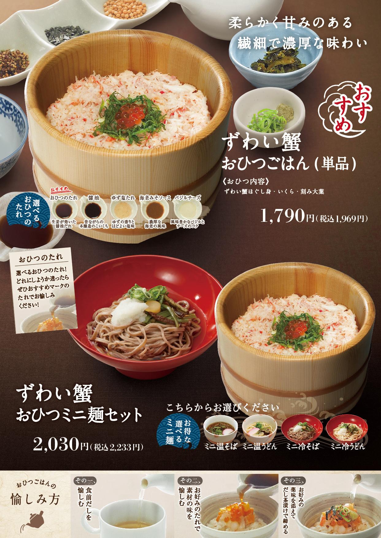 イオンAZグランドメニュー　Cタイプ用 メニュー