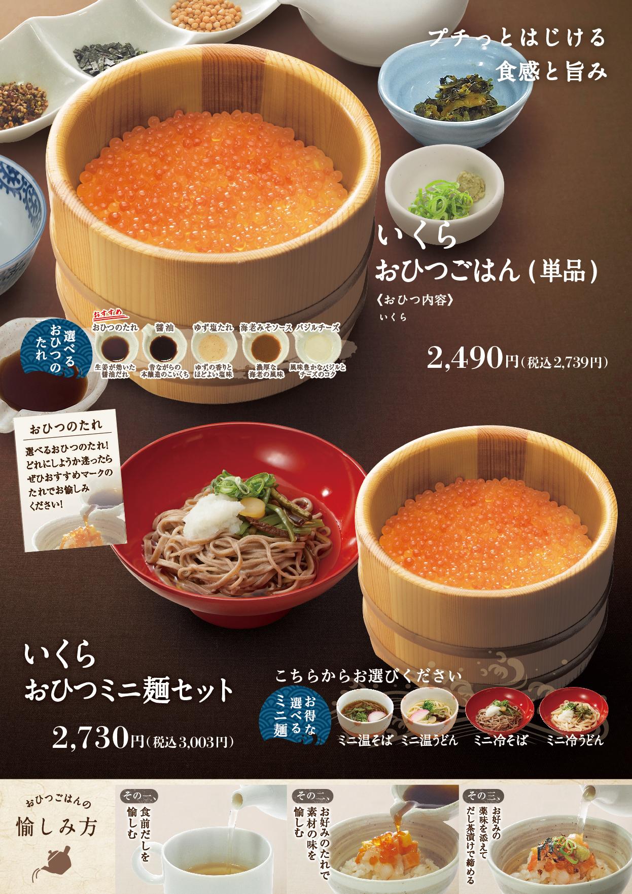 イオンAZグランドメニュー　Cタイプ用 メニュー