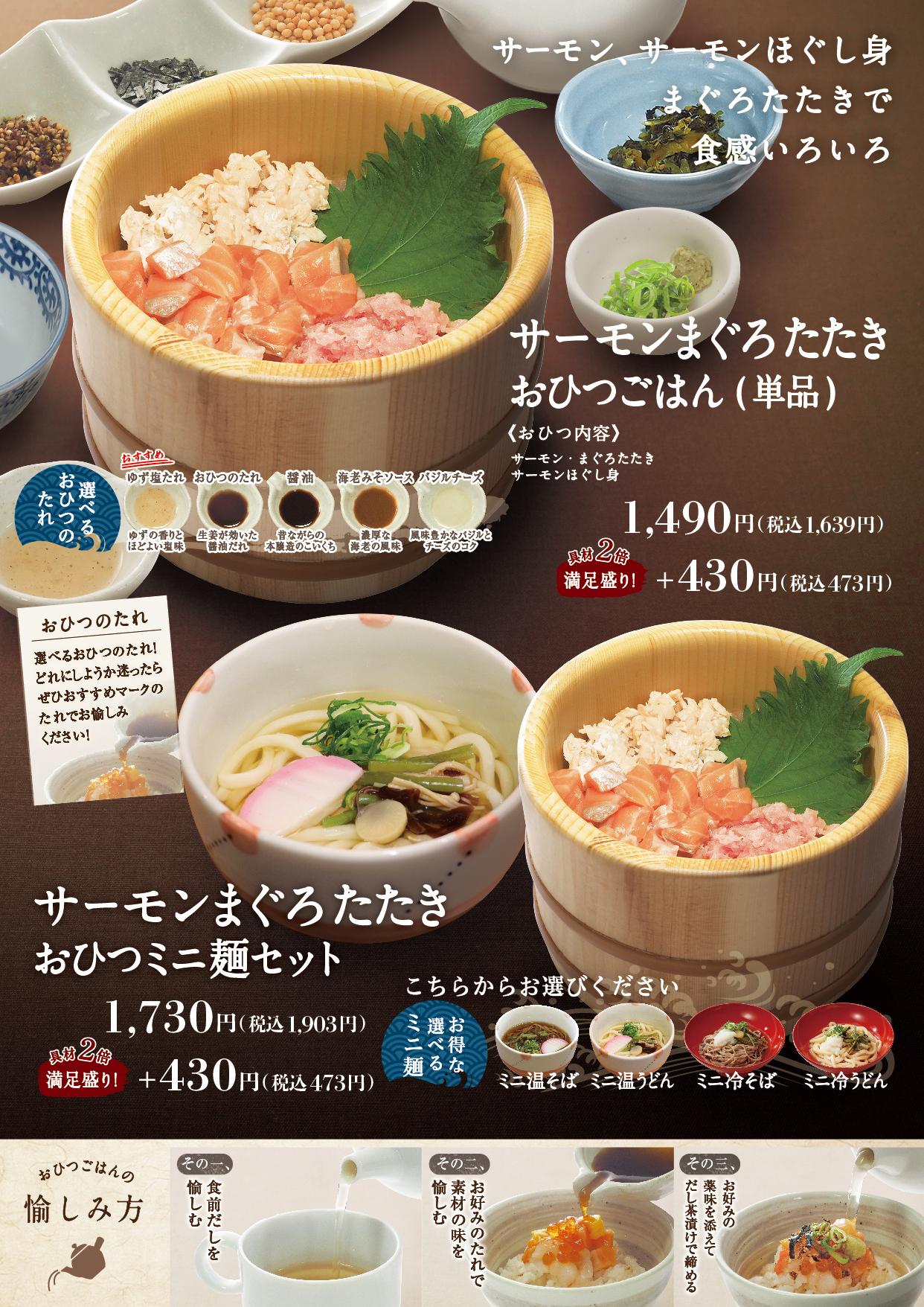 イオンAZグランドメニュー　Cタイプ用 メニュー