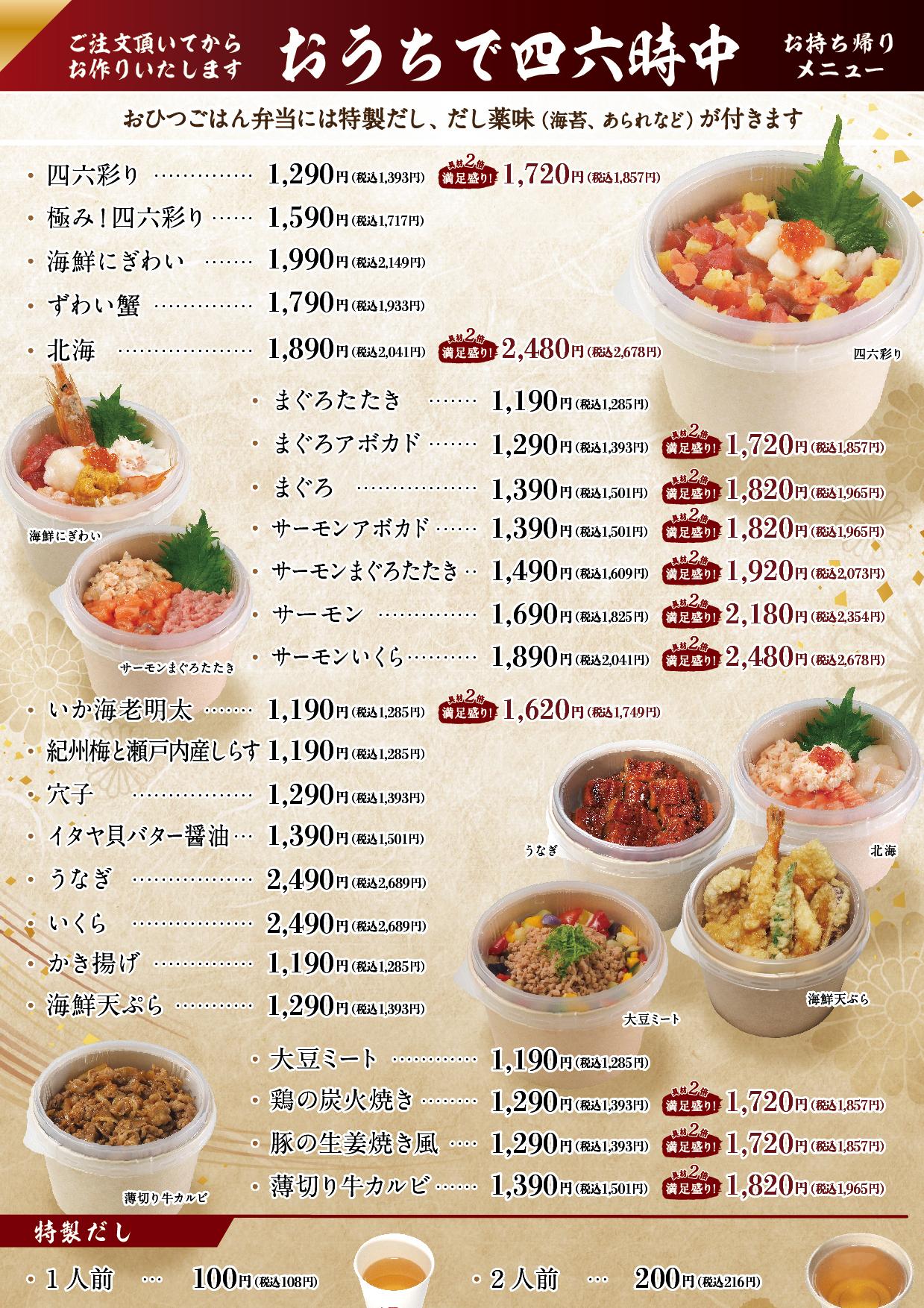 イオンAZグランドメニュー　Cタイプ用 メニュー