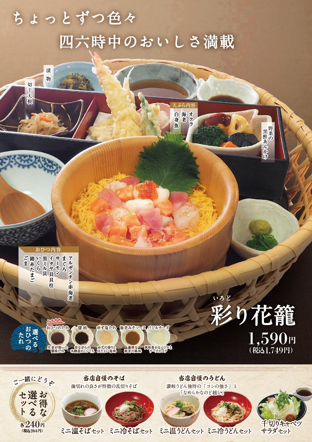 イオンAZグランドメニュー　Dタイプ用 メニュー