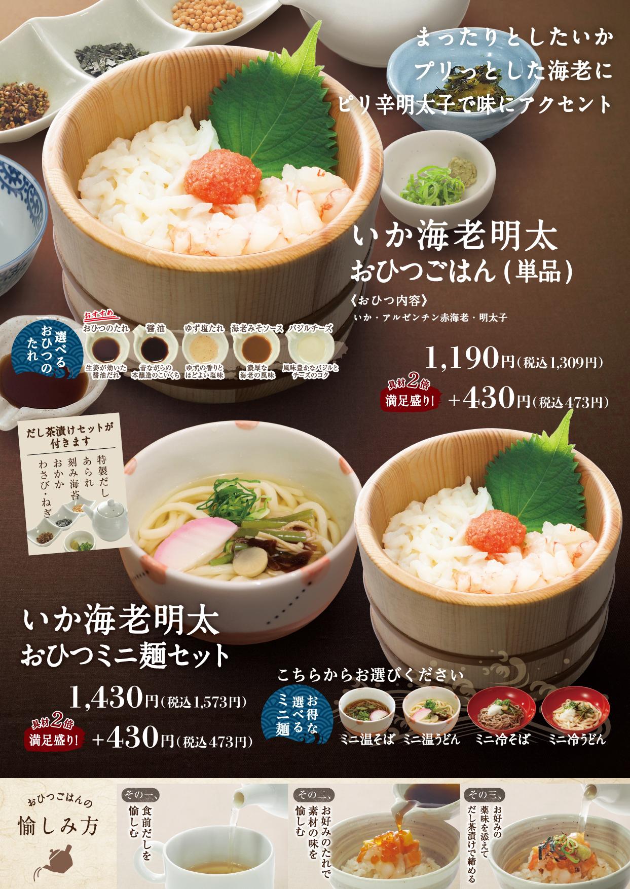 イオンAZグランドメニュー　Dタイプ用 メニュー