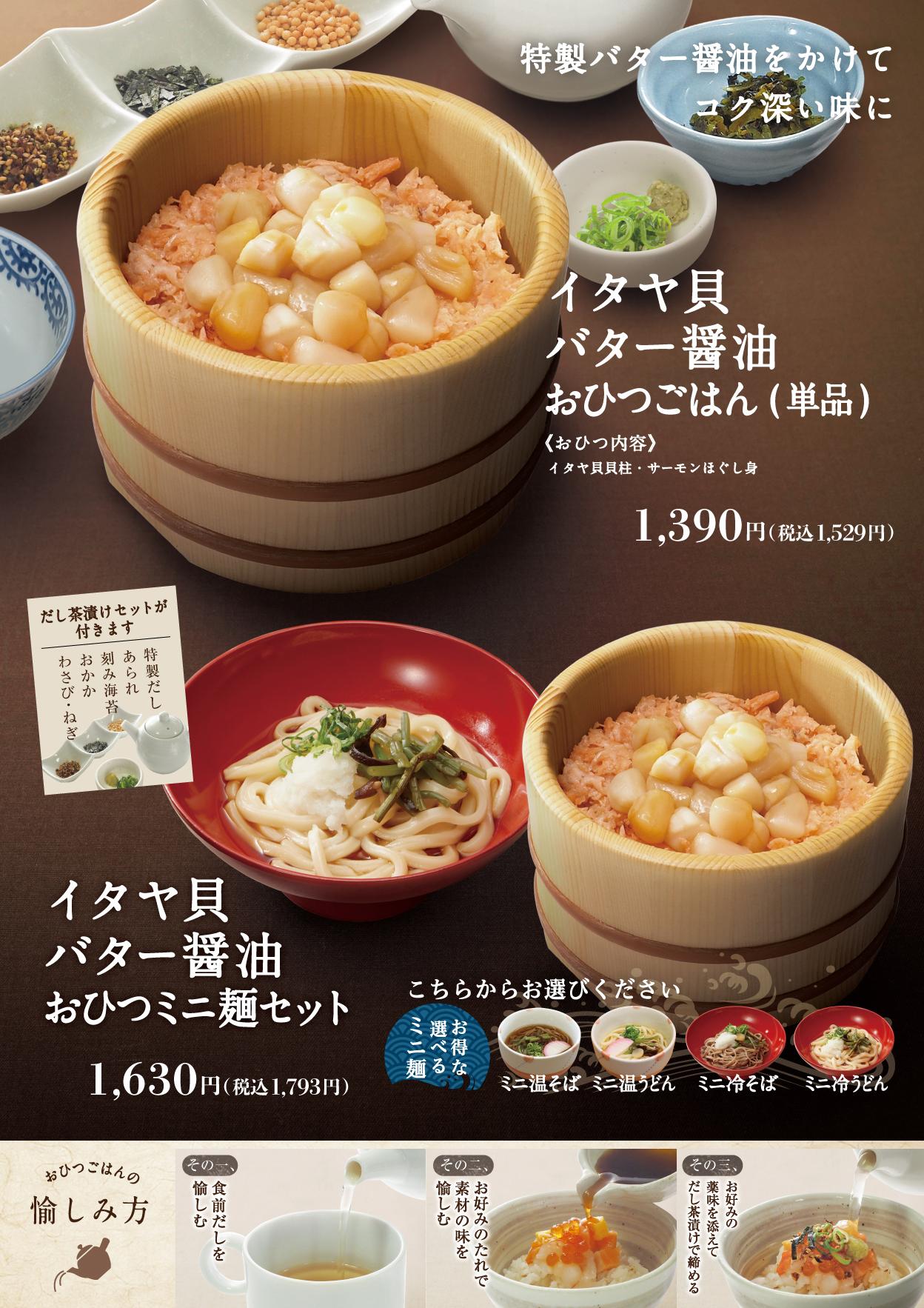 イオンAZグランドメニュー　Dタイプ用 メニュー