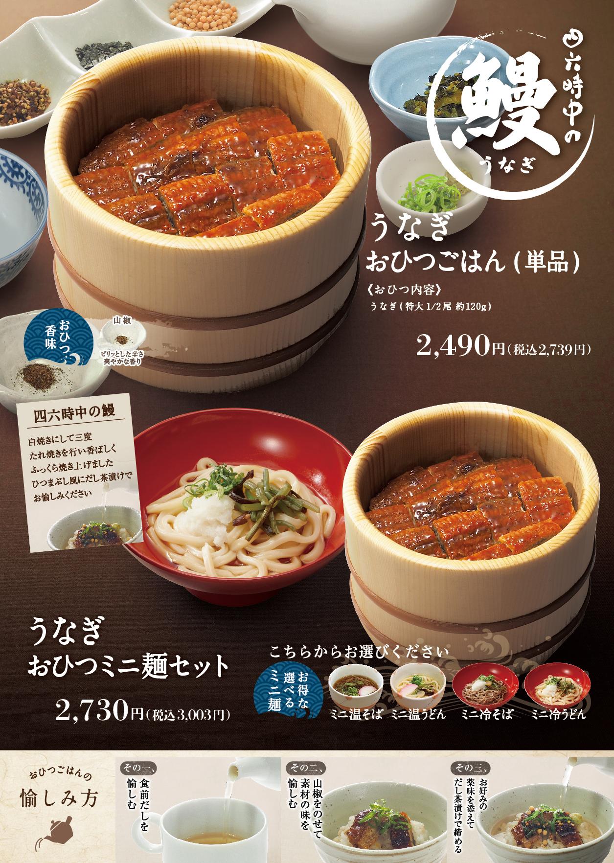 イオンAZグランドメニュー　Dタイプ用 メニュー