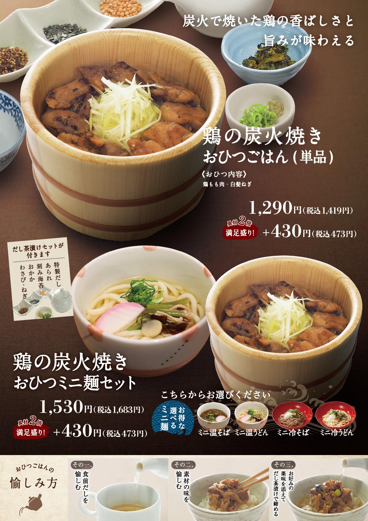 イオンAZグランドメニュー　Dタイプ用 メニュー