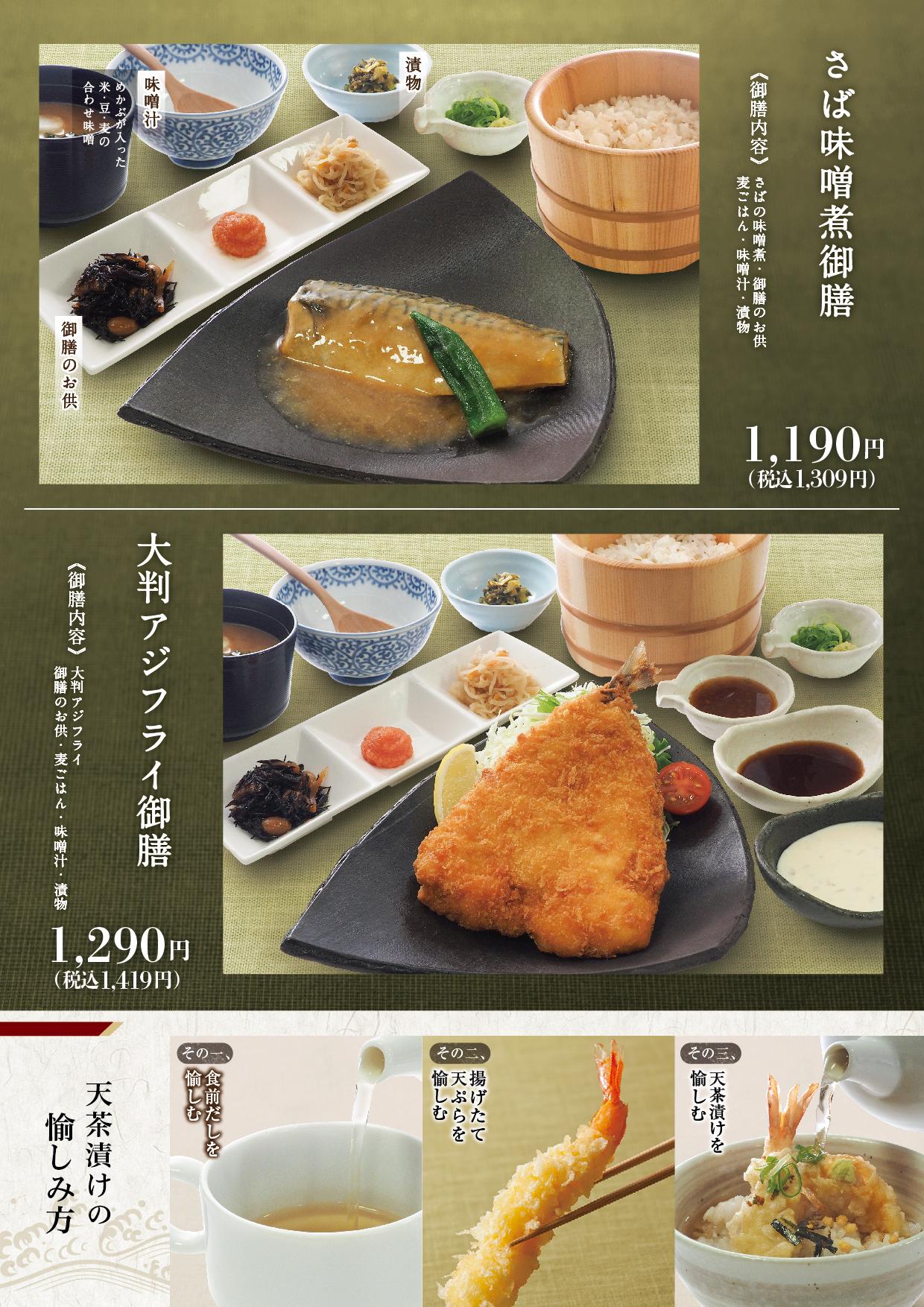 イオンAZグランドメニュー　Dタイプ用 メニュー