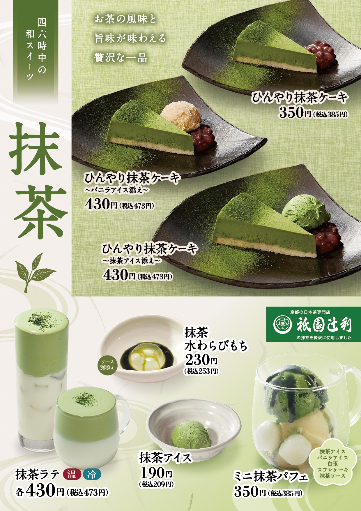 イオンAZグランドメニュー　Dタイプ用 メニュー