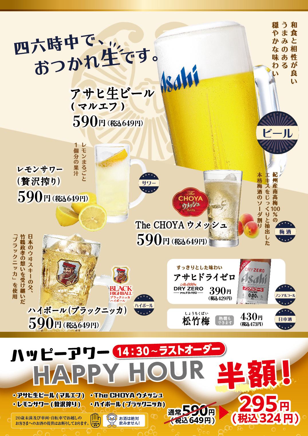 イオンAZグランドメニュー　Dタイプ用 メニュー