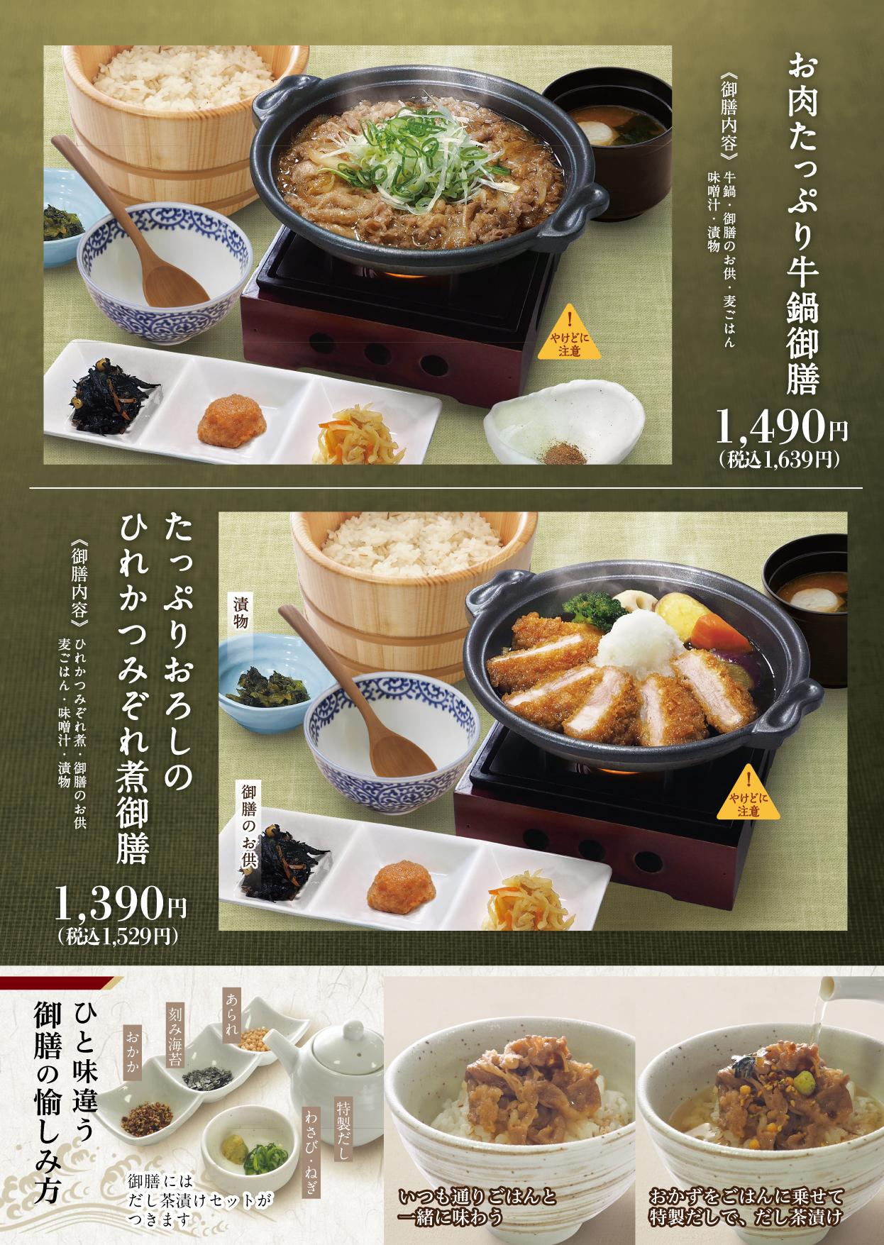 イオンAZグランドメニュー　Dタイプ用 メニュー