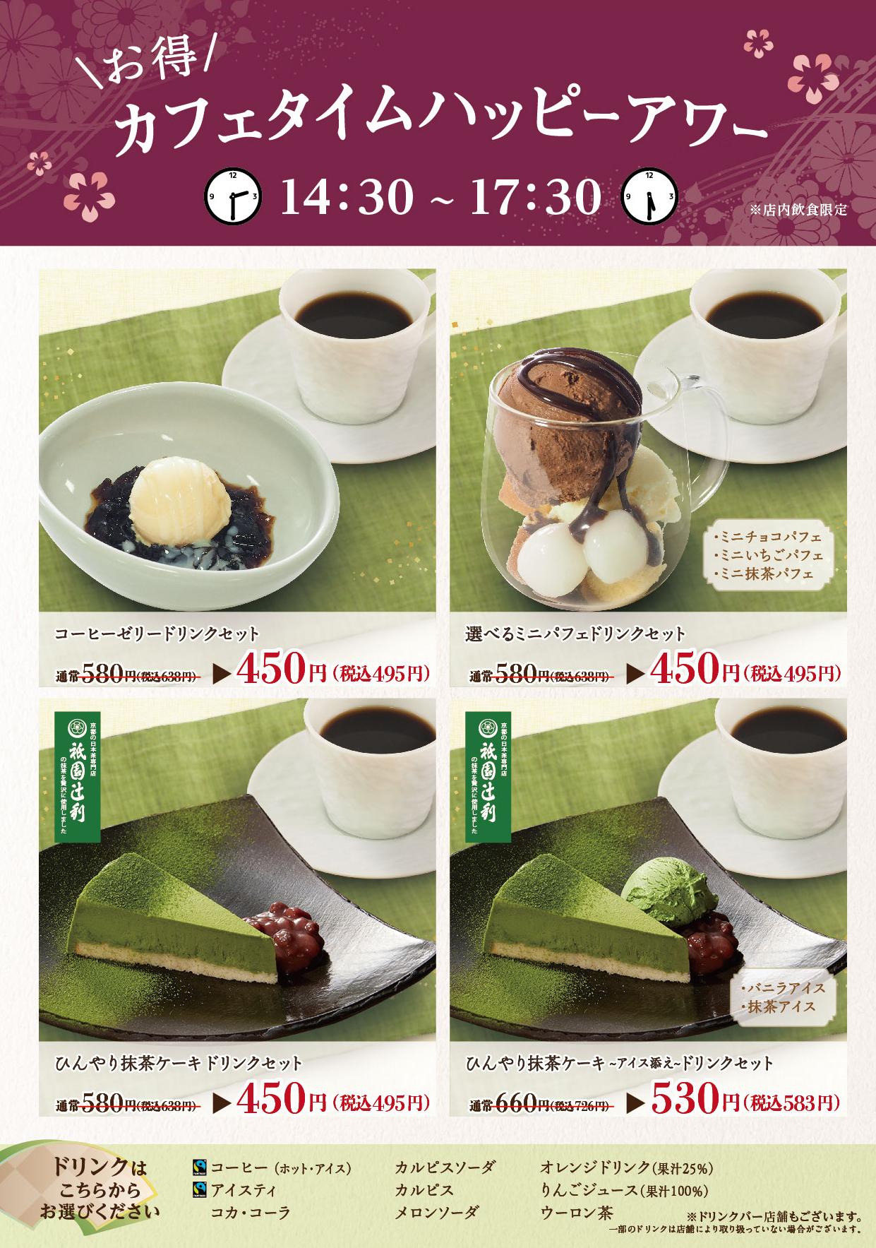 イオンAZグランドメニュー　Dタイプ用 メニュー