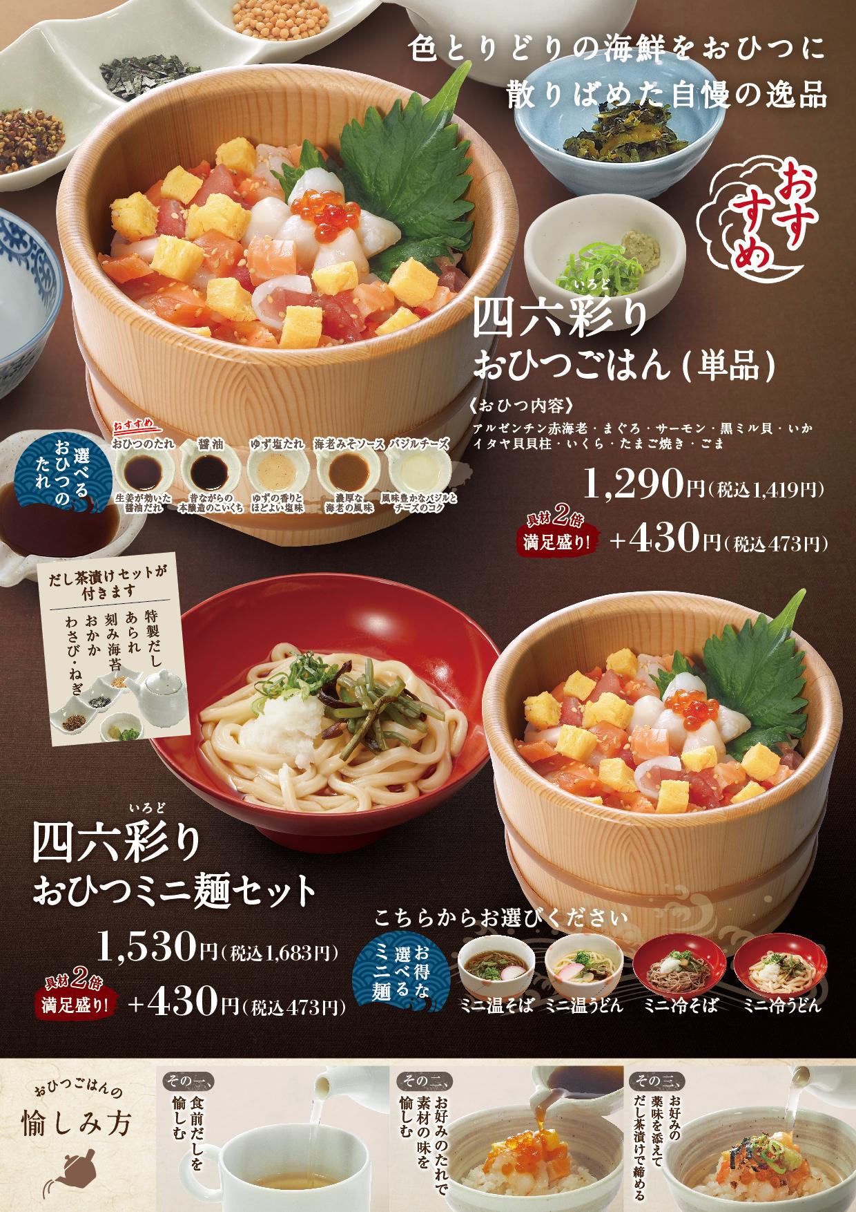 イオンAZグランドメニュー　C-2タイプ用 メニュー