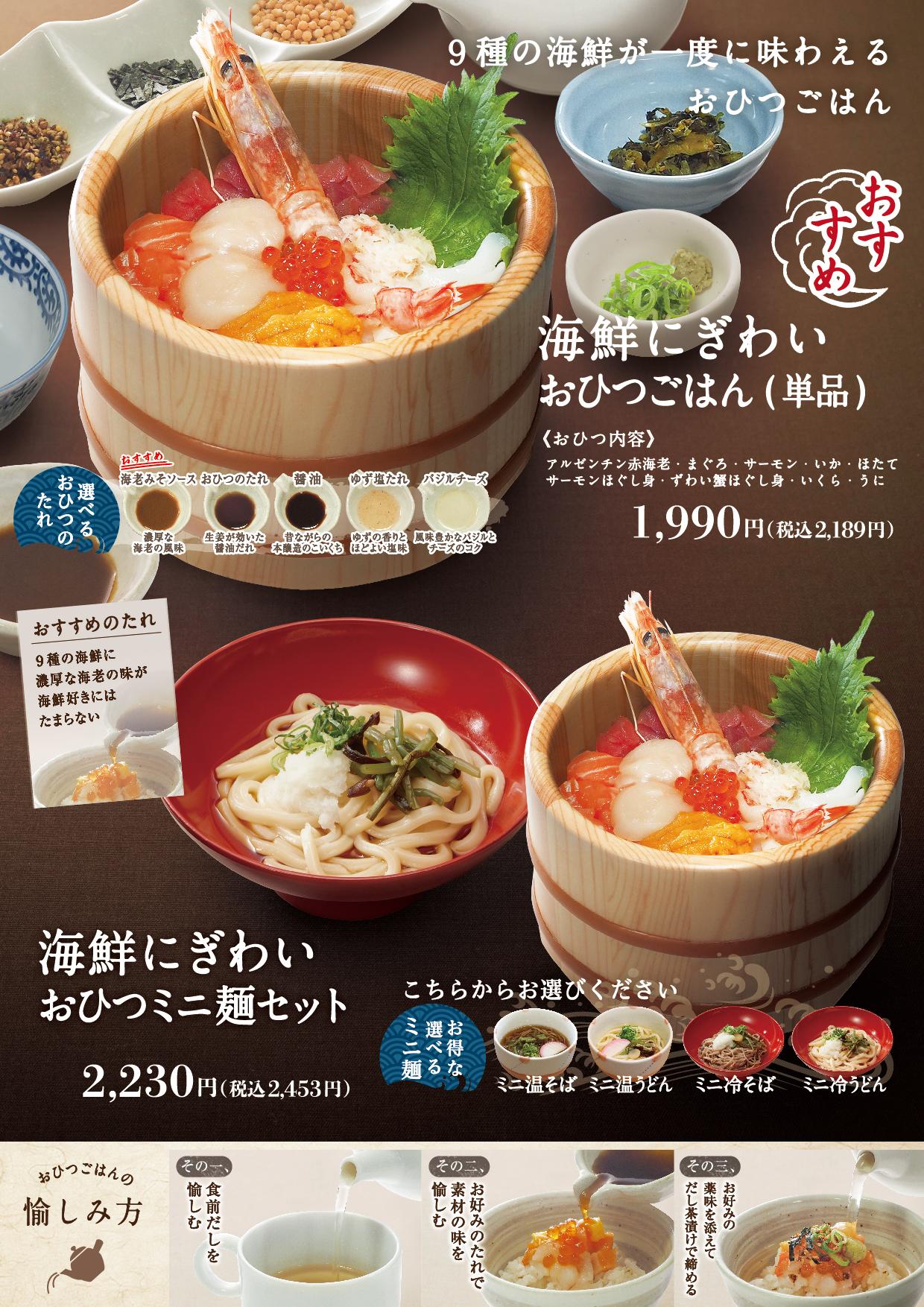 イオンAZグランドメニュー　C-2タイプ用 メニュー