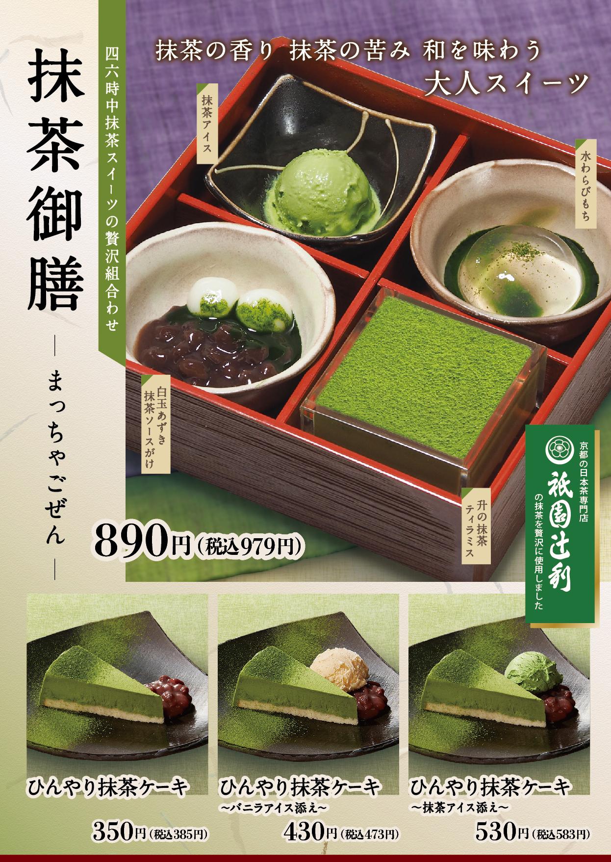 イオンAZグランドメニュー　C-2タイプ用 メニュー