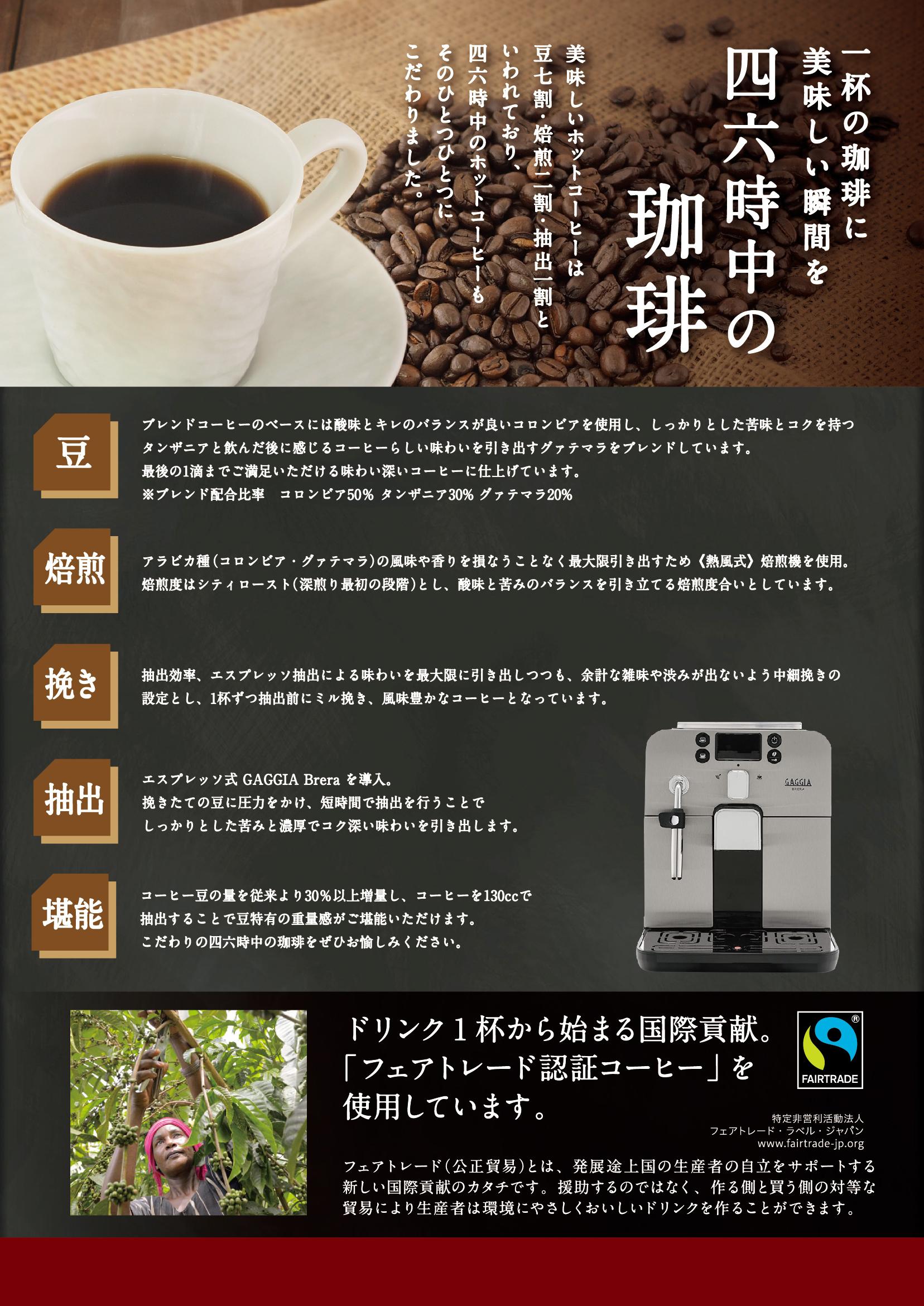 イオンAZグランドメニュー　C-2タイプ用 メニュー