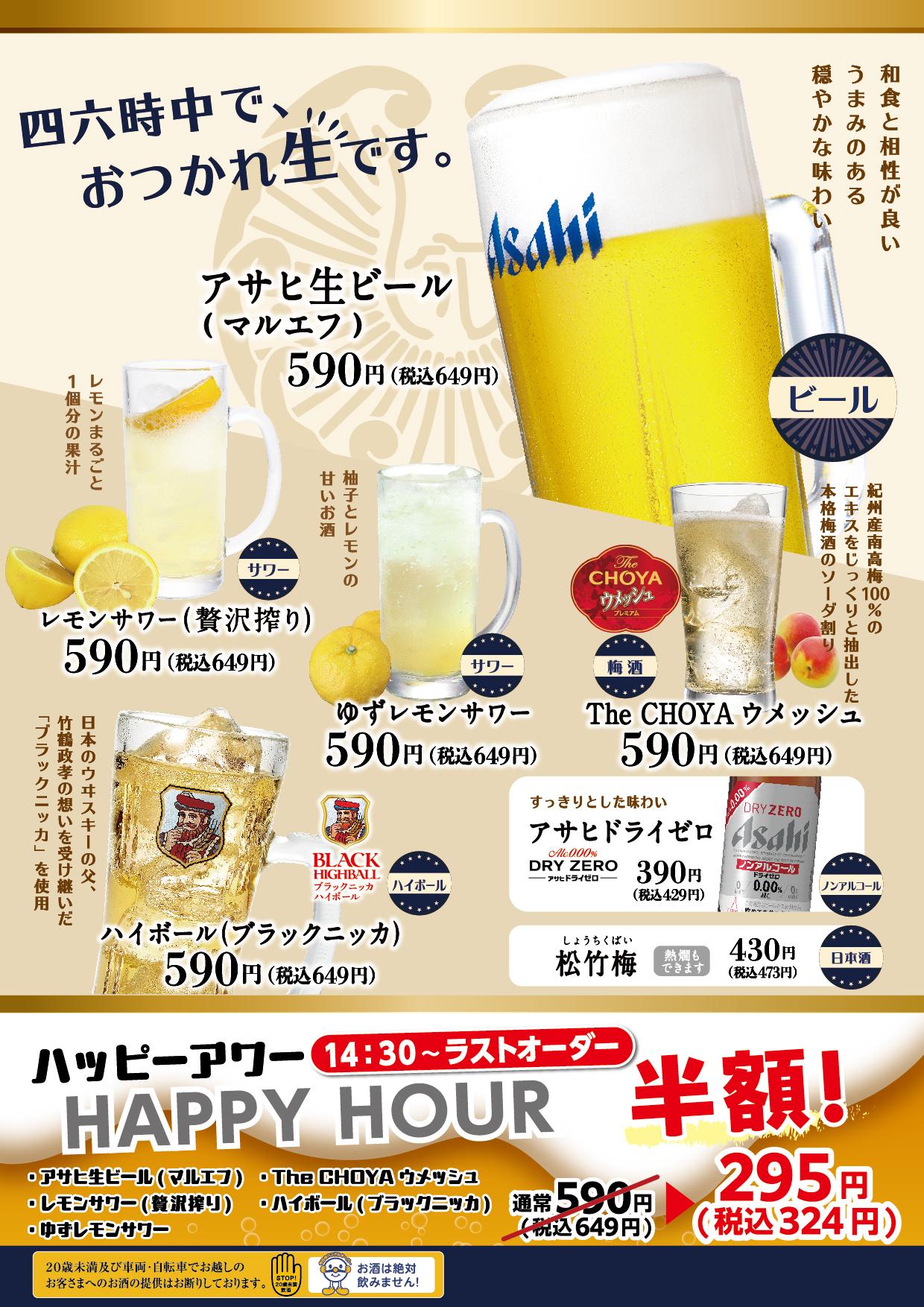 イオンAZグランドメニュー　C-2タイプ用 メニュー