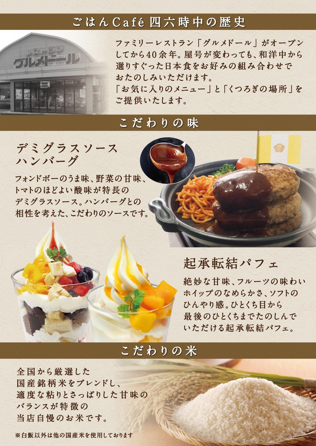 イオンBC-2グランドメニュー メニュー