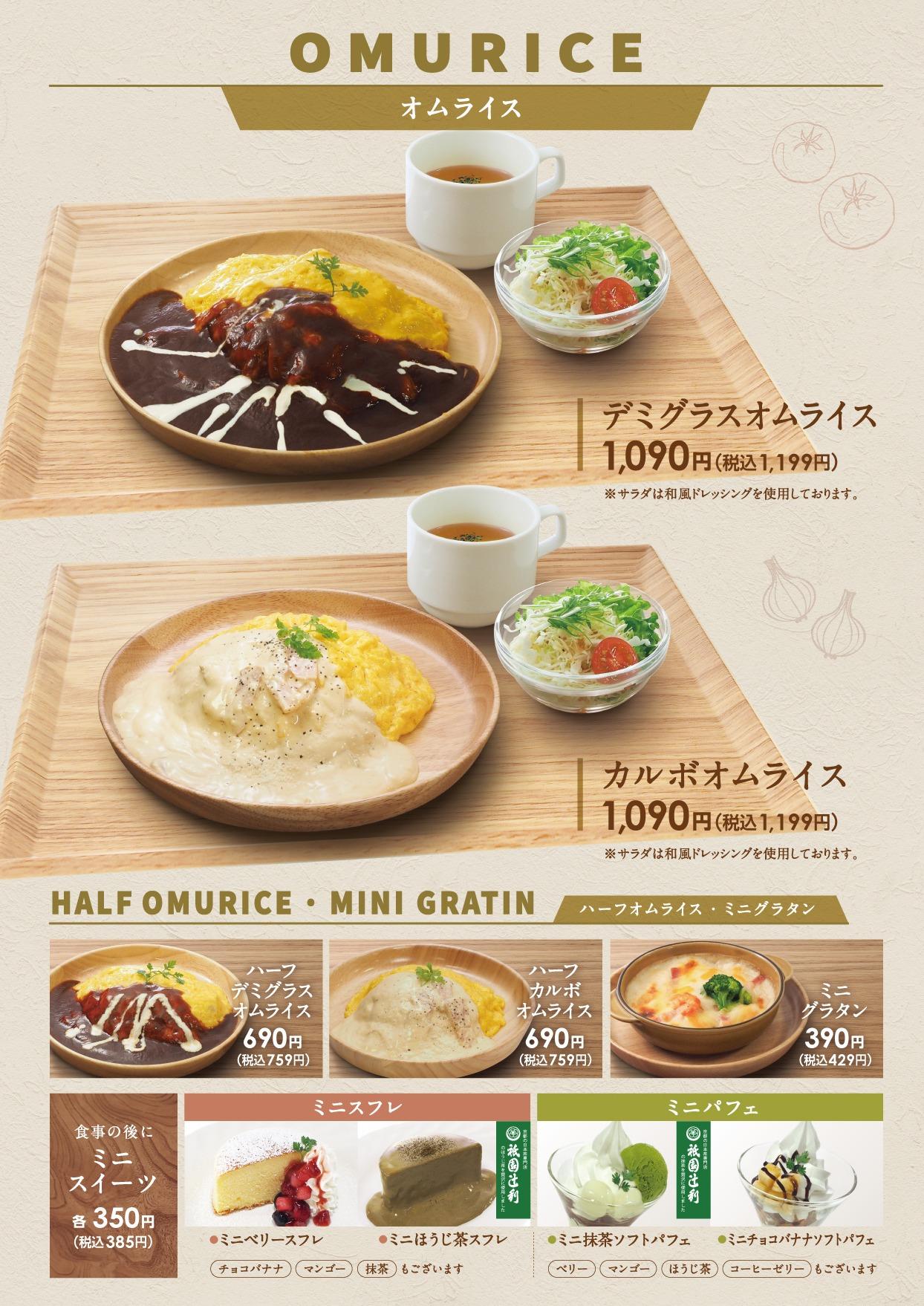 イオンBC-2グランドメニュー メニュー